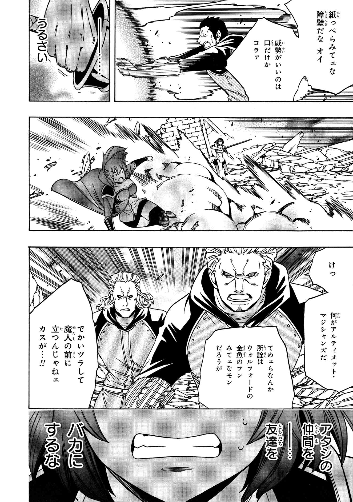 賢者の孫 Chap 74 - Next Chap 75