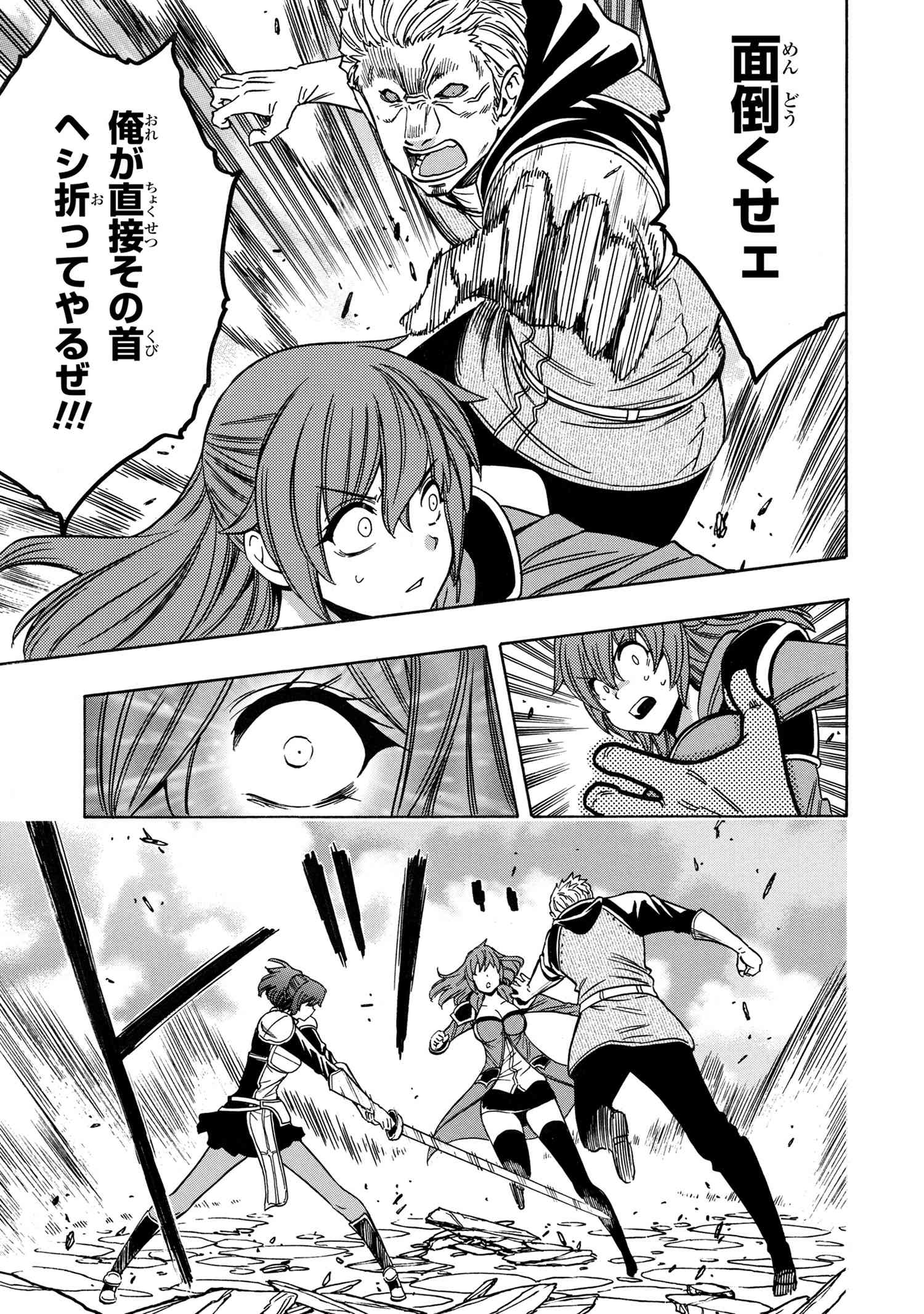 賢者の孫 Chap 74 - Next Chap 75