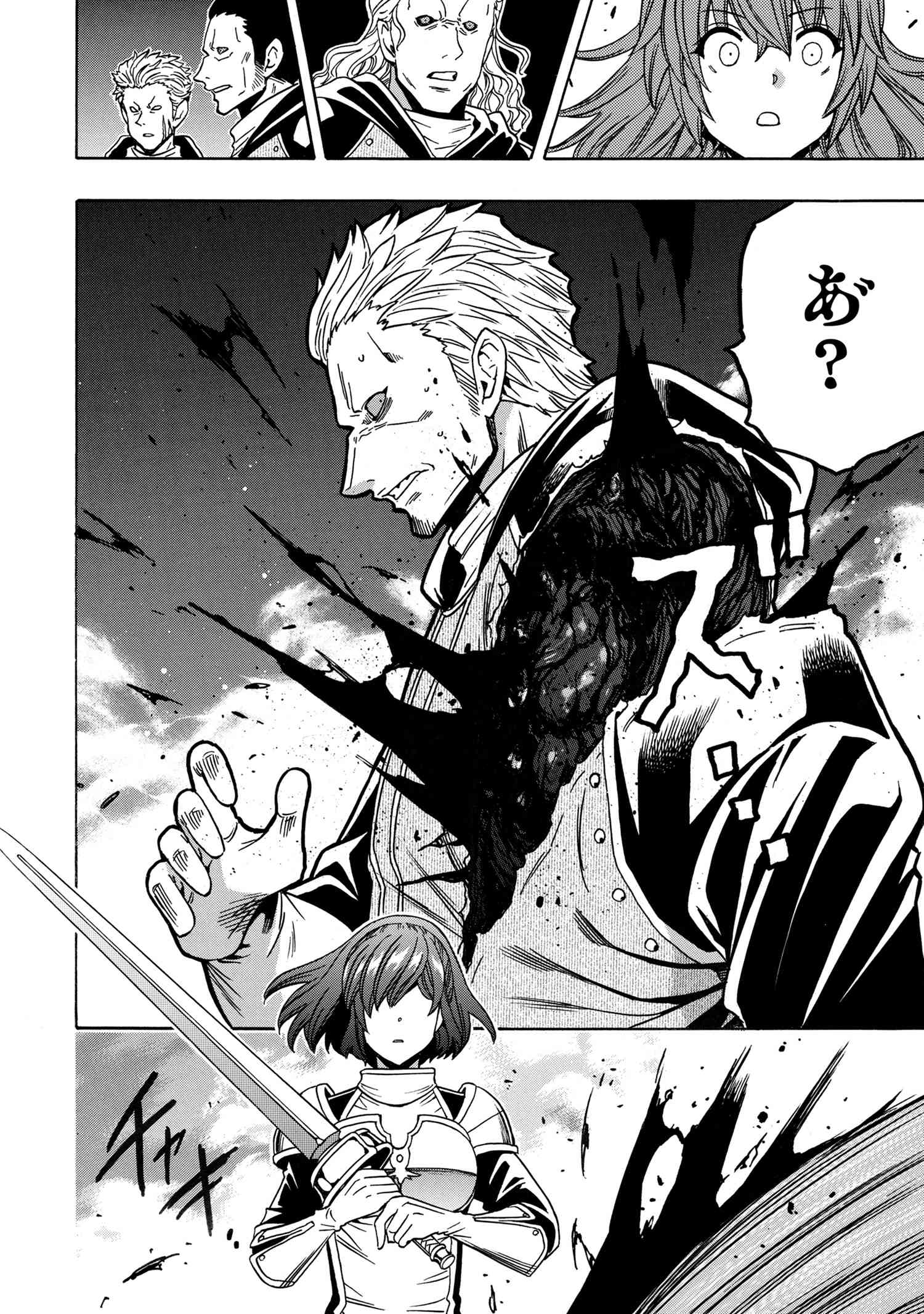 賢者の孫 Chap 74 - Next Chap 75