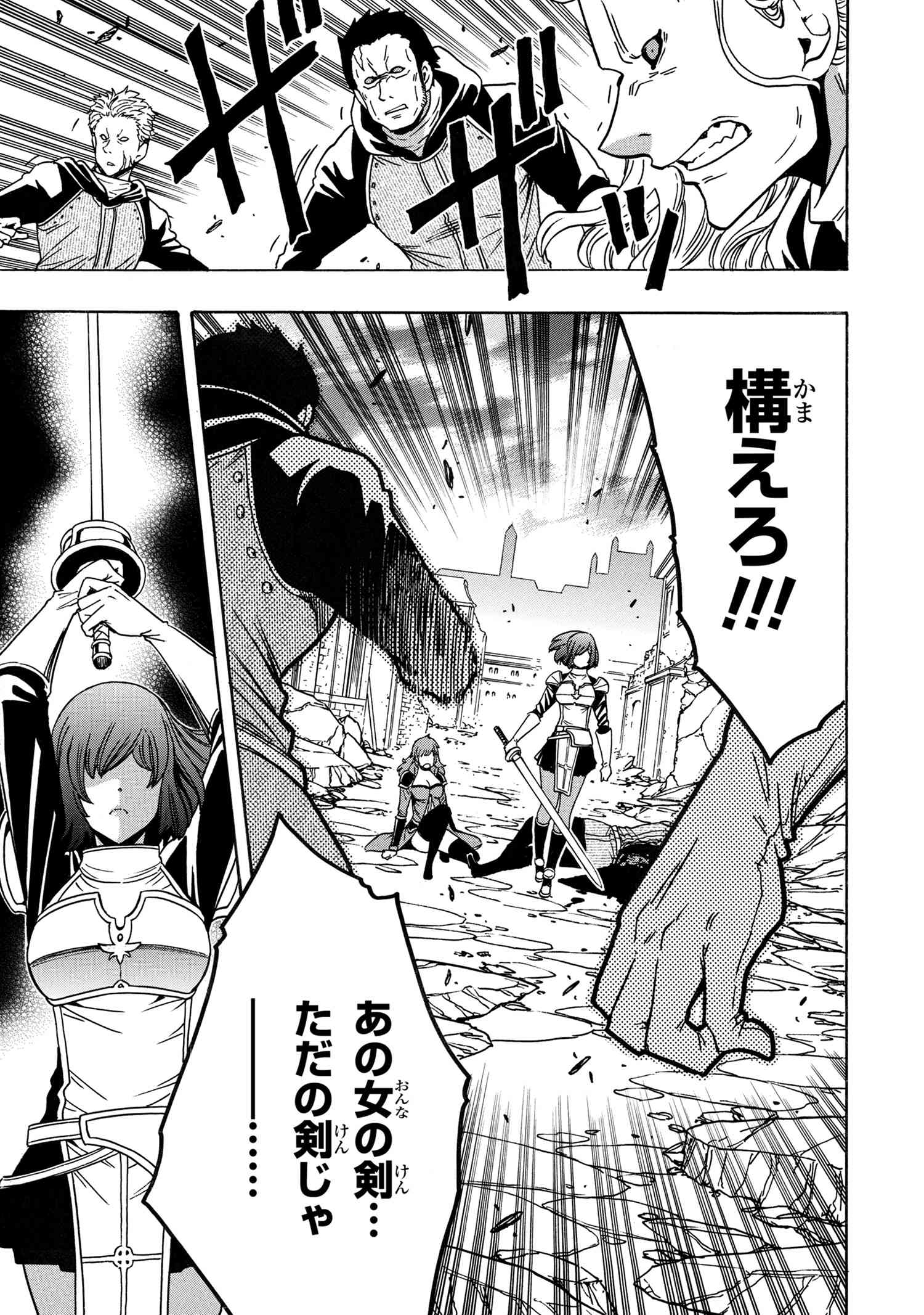 賢者の孫 Chap 74 - Next Chap 75