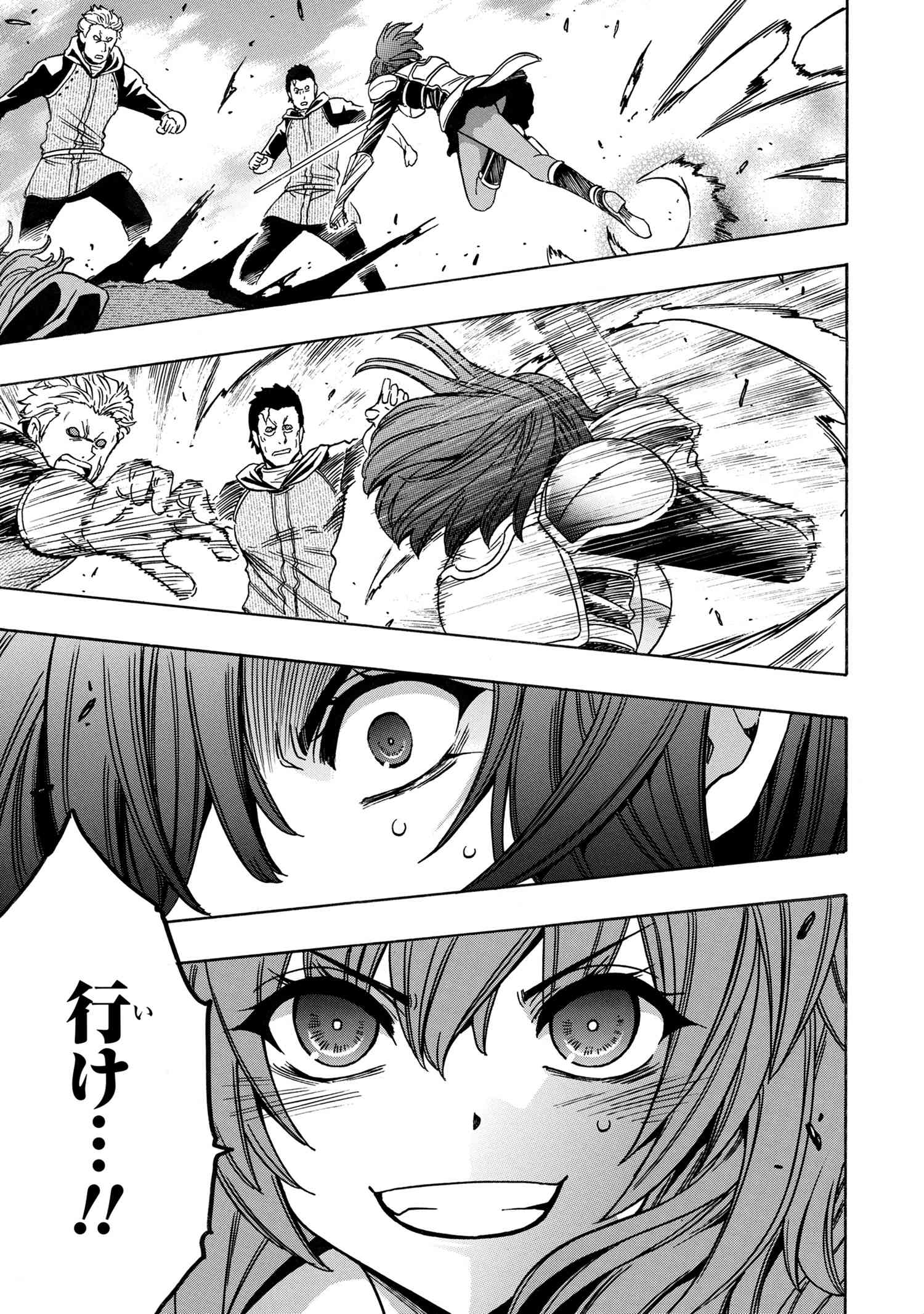 賢者の孫 Chap 74 - Next Chap 75