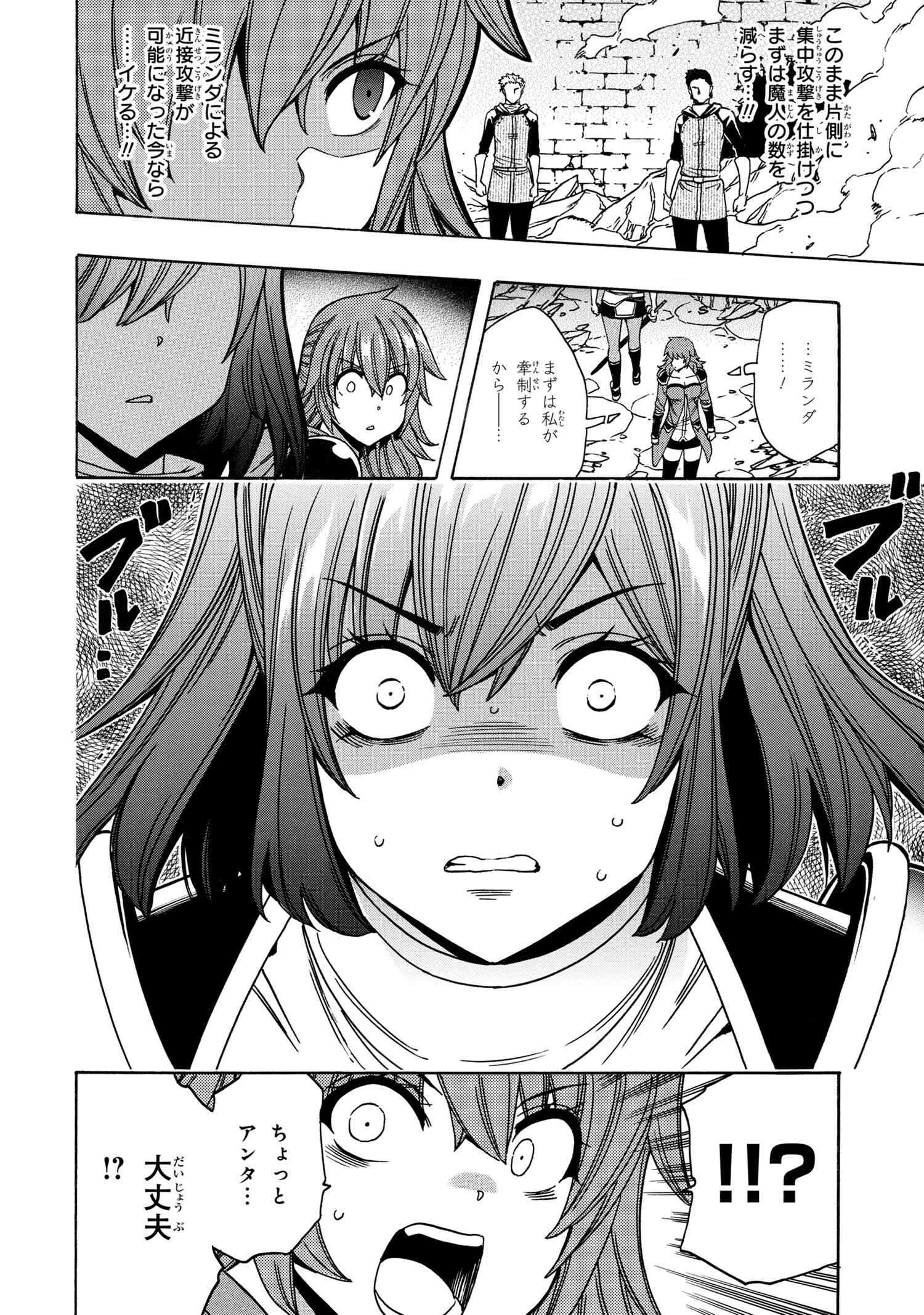 賢者の孫 Chap 74 - Next Chap 75