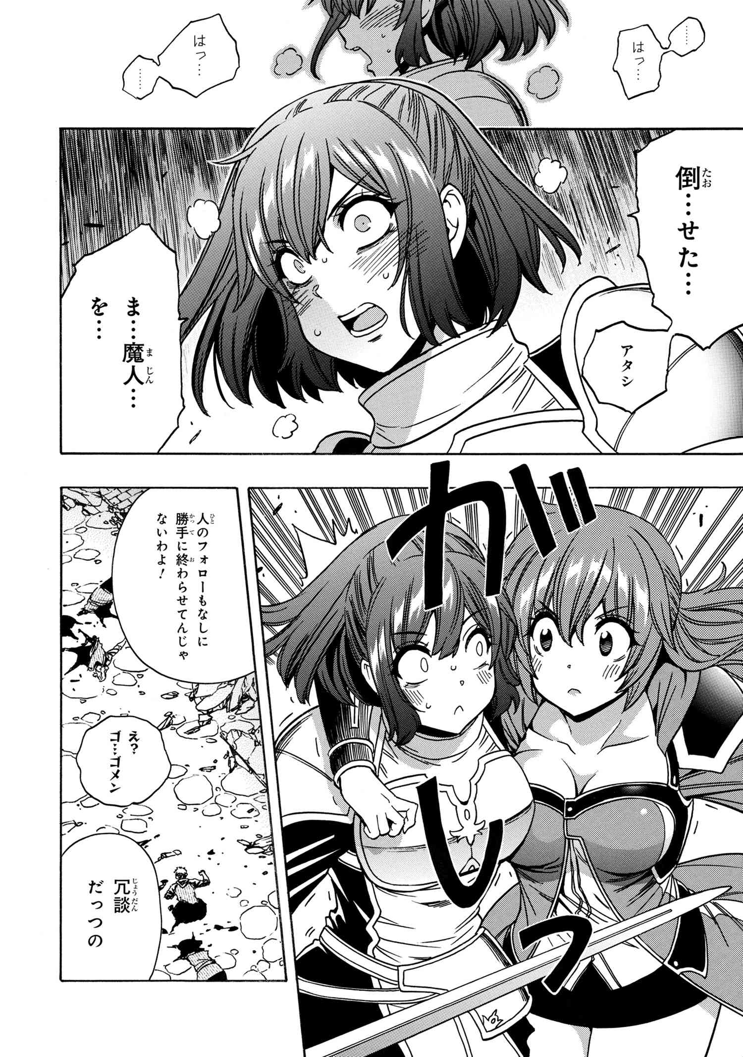 賢者の孫 Chap 74 - Next Chap 75