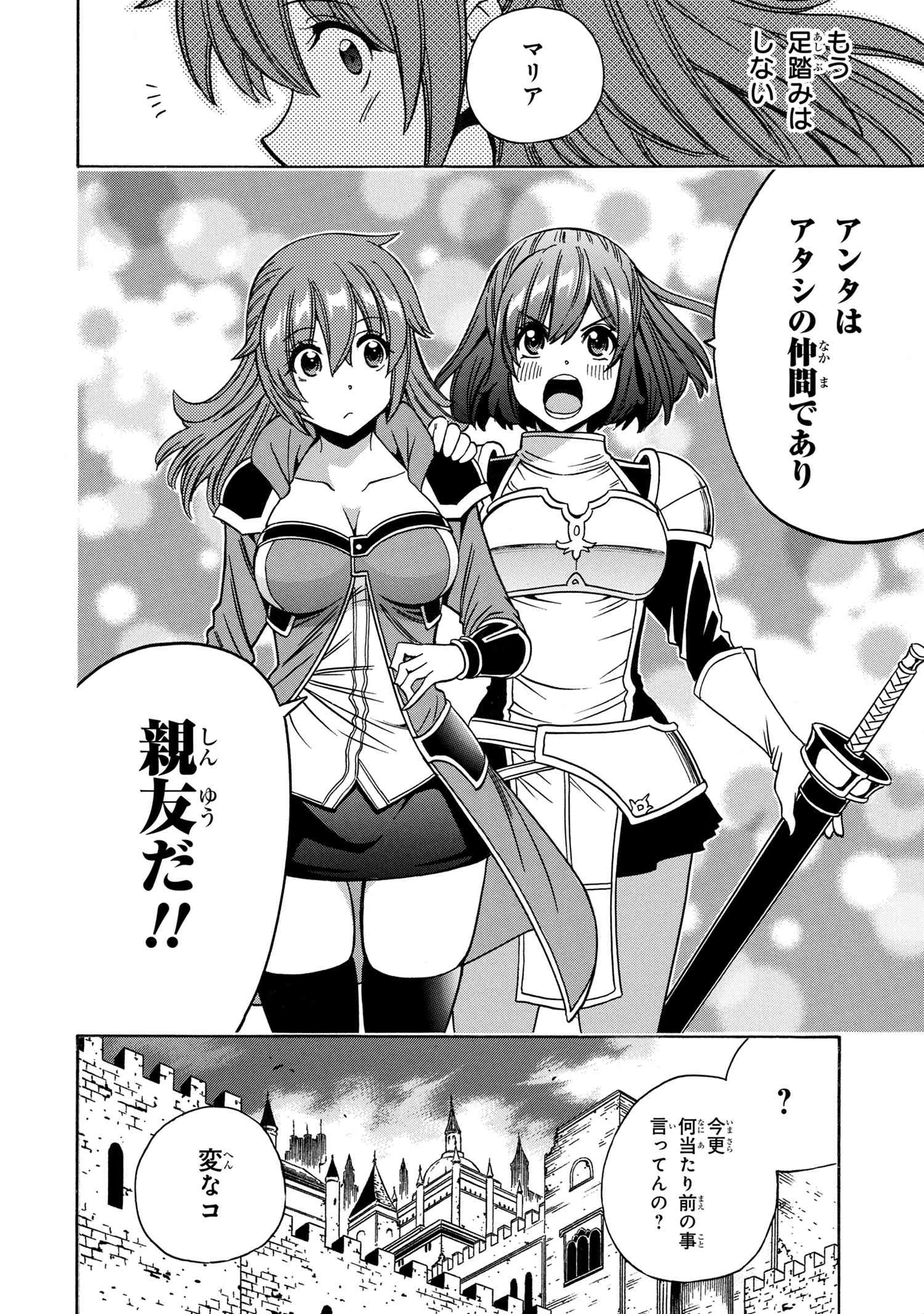 賢者の孫 Chap 74 - Next Chap 75