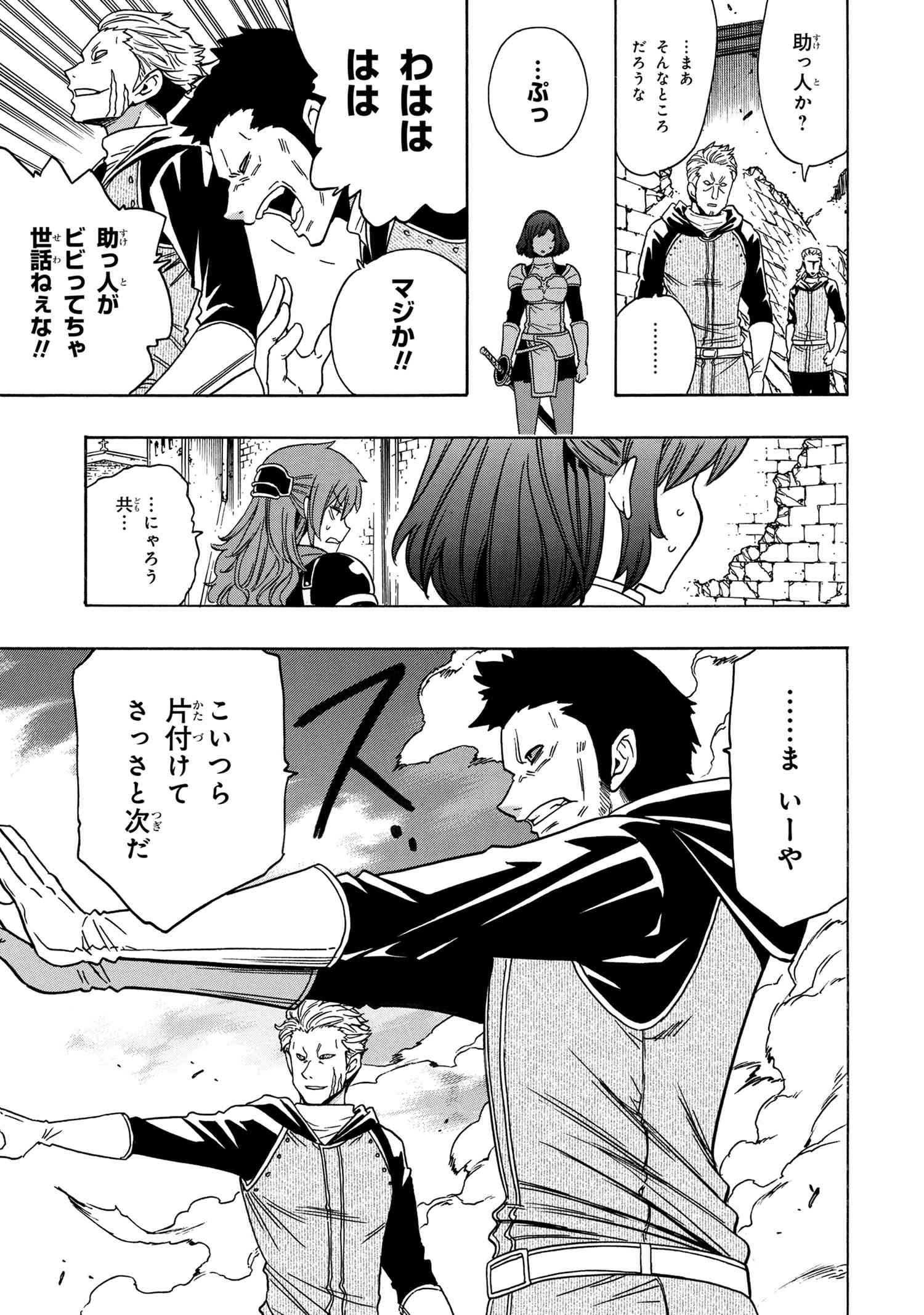 賢者の孫 Chap 74 - Next Chap 75