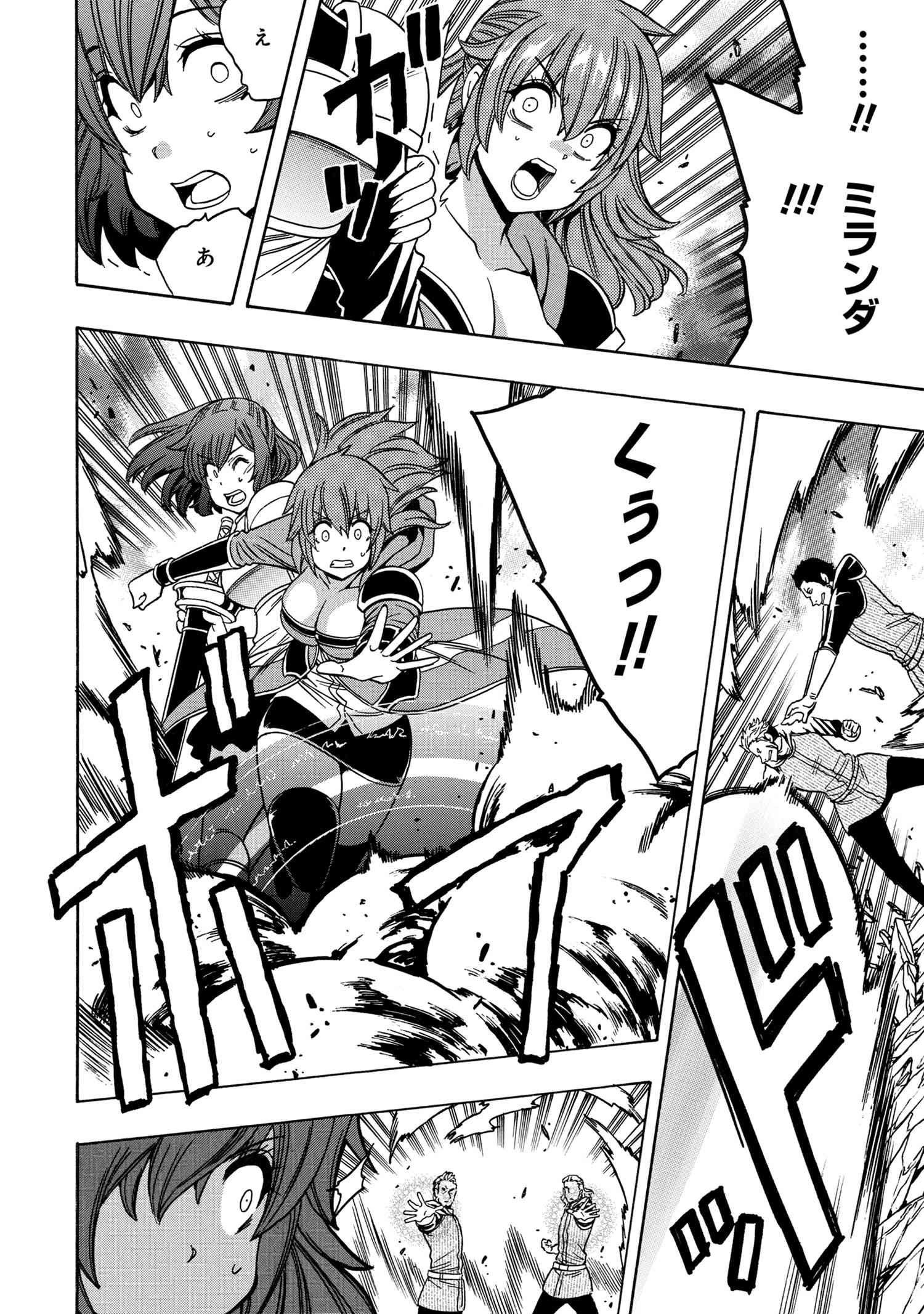 賢者の孫 Chap 74 - Next Chap 75