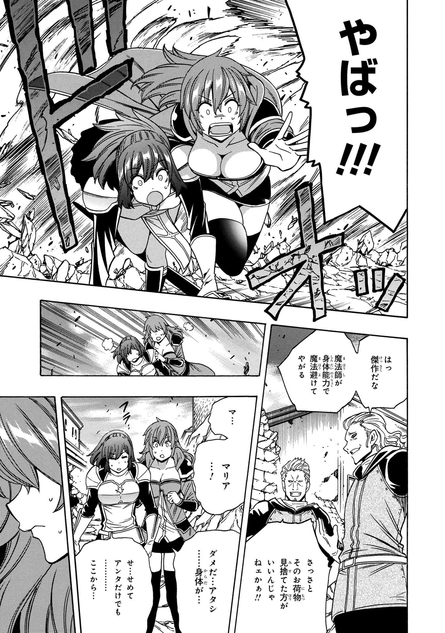 賢者の孫 Chap 74 - Next Chap 75