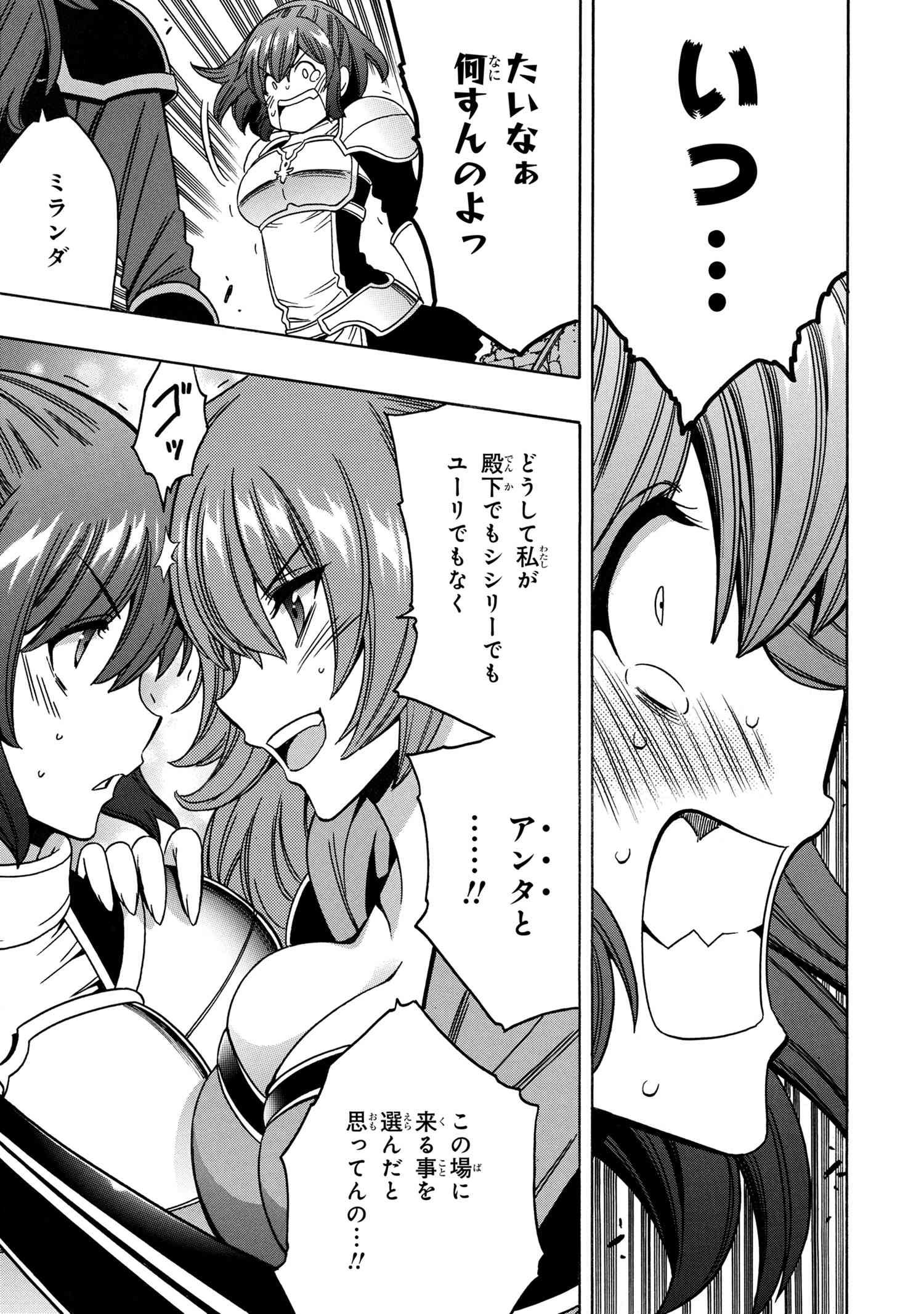 賢者の孫 Chap 74 - Next Chap 75