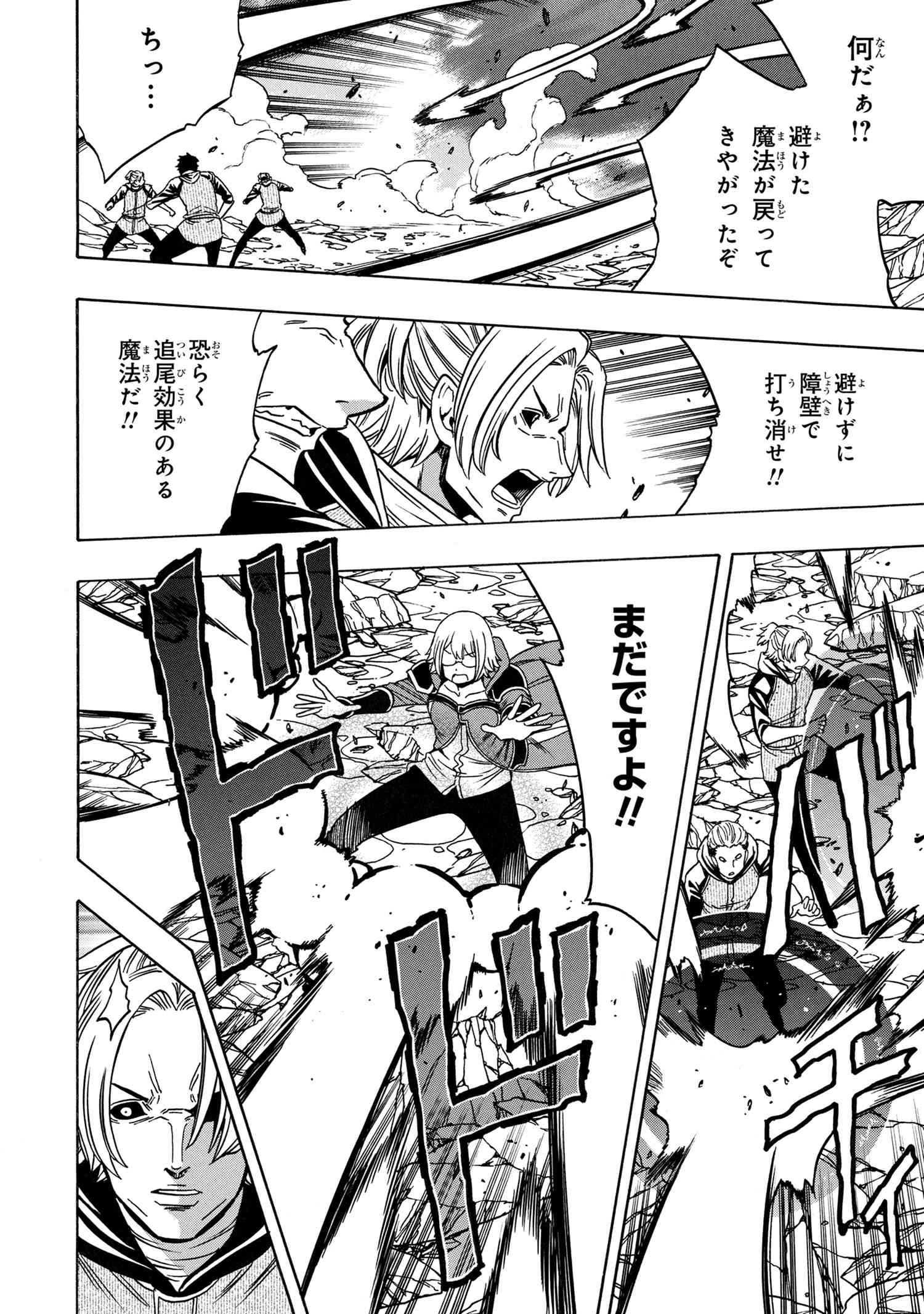 賢者の孫 Chap 75.1 - Next Chap 76.1