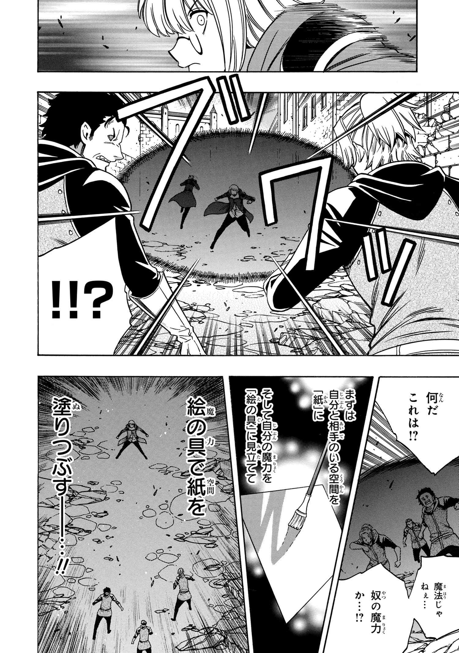 賢者の孫 Chap 75.1 - Next Chap 76.1