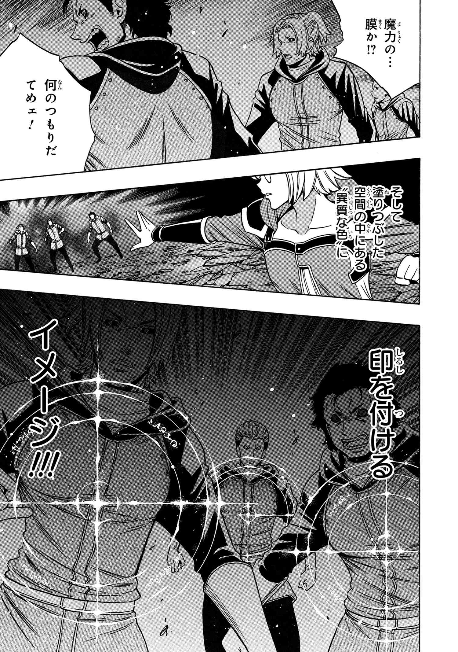 賢者の孫 Chap 75.1 - Next Chap 76.1