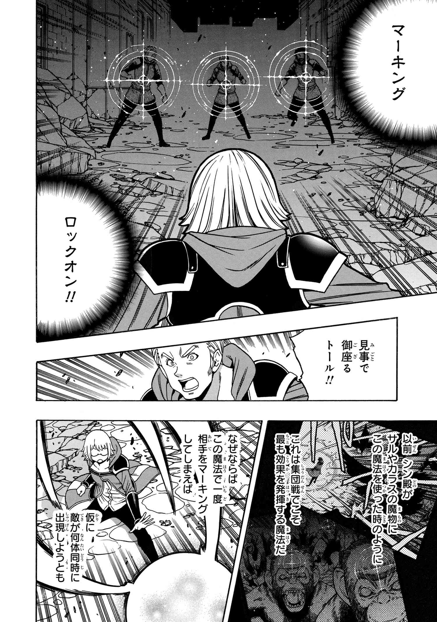 賢者の孫 Chap 75.1 - Next Chap 76.1
