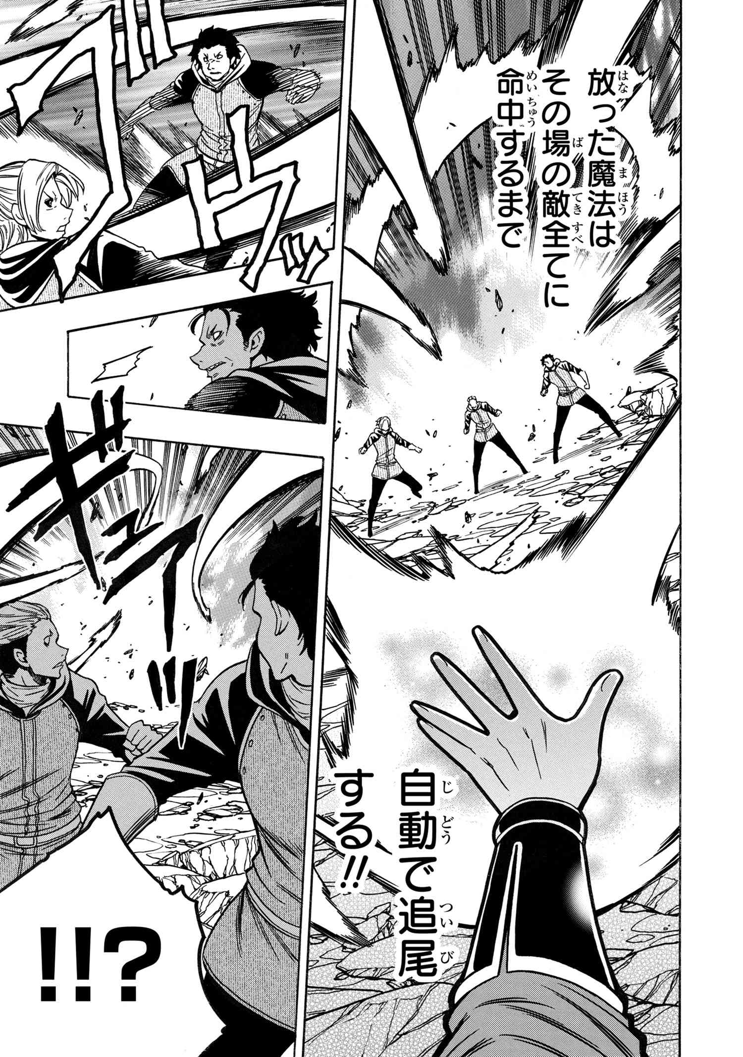 賢者の孫 Chap 75.1 - Next Chap 76.1