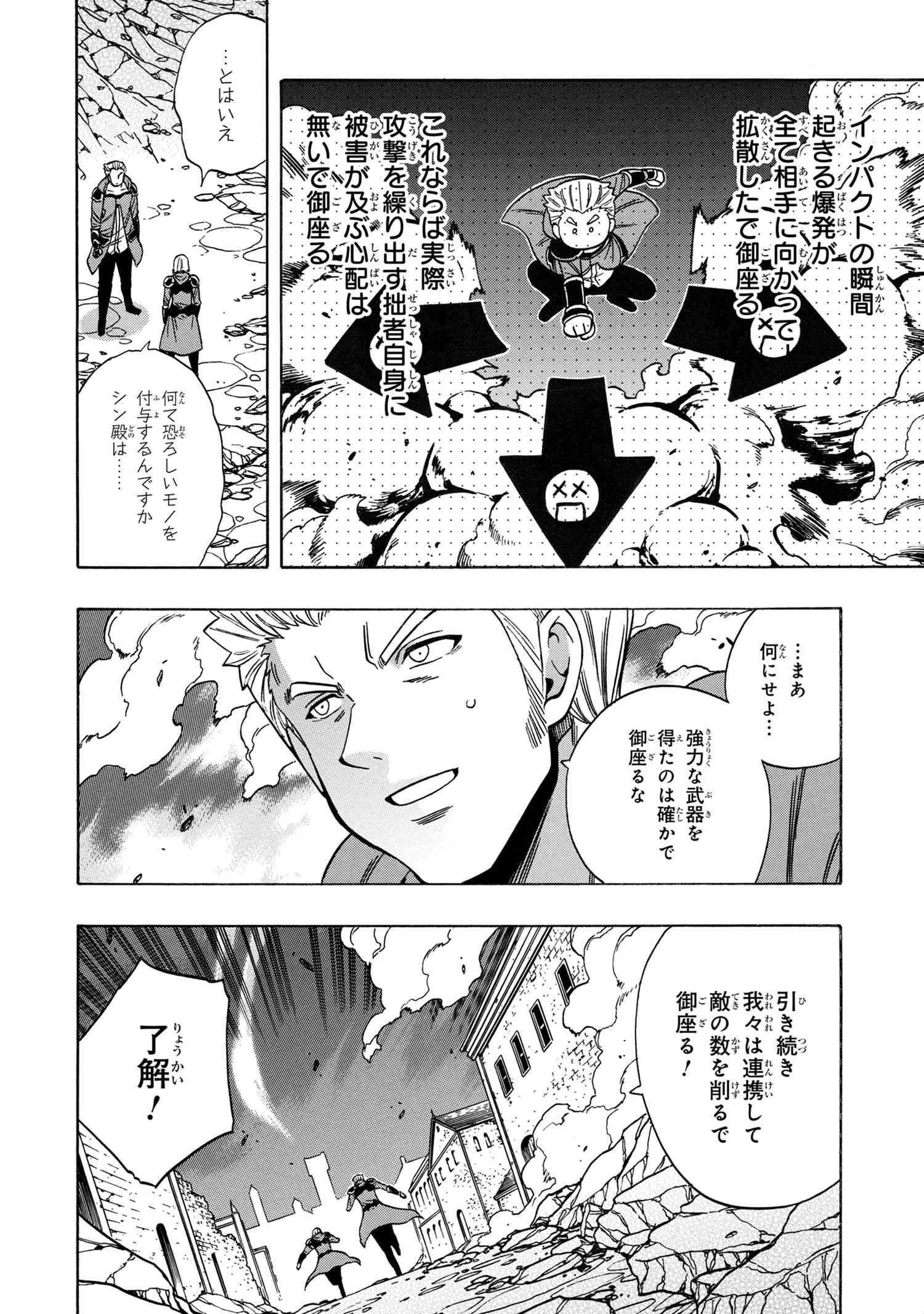 賢者の孫 Chap 75.1 - Next Chap 76.1