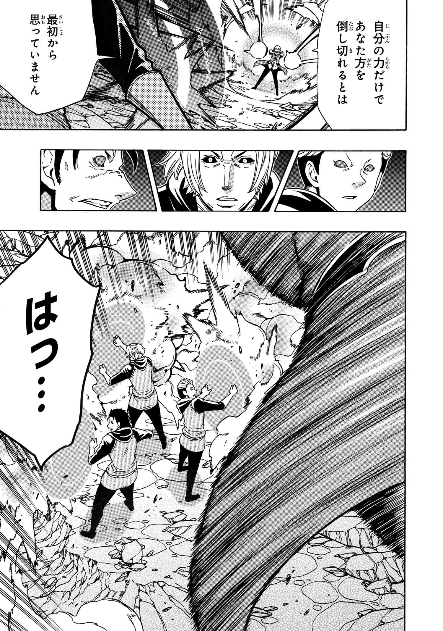 賢者の孫 Chap 75.1 - Next Chap 76.1