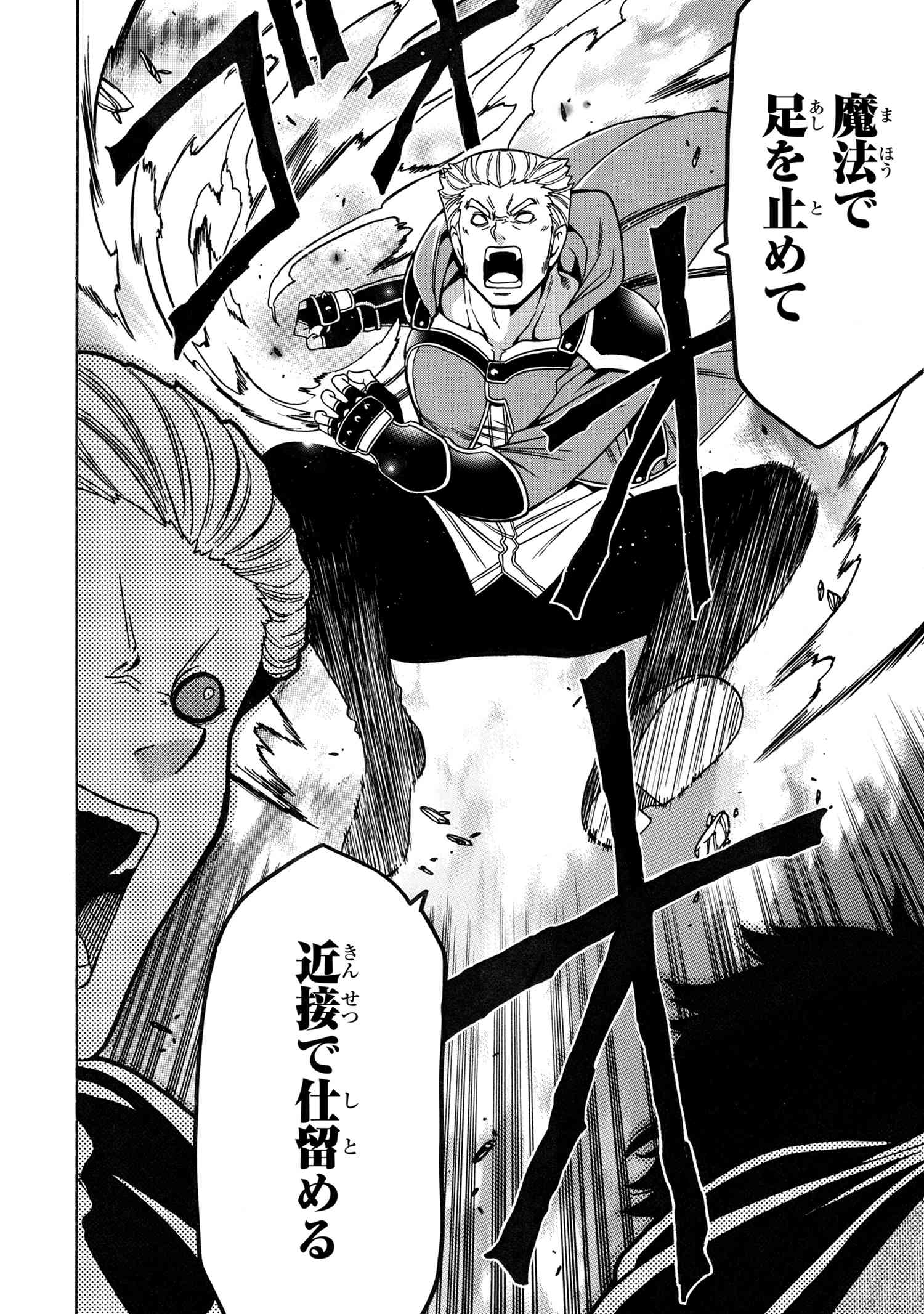 賢者の孫 Chap 75.1 - Next Chap 76.1