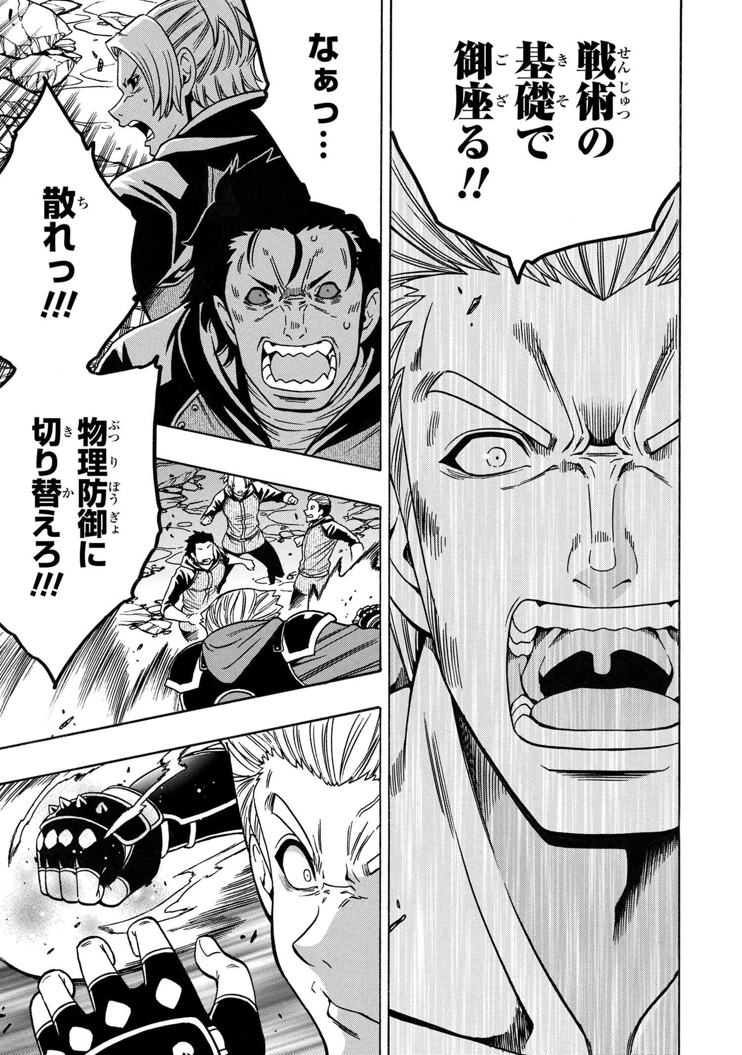 賢者の孫 Chap 75.1 - Next Chap 76.1