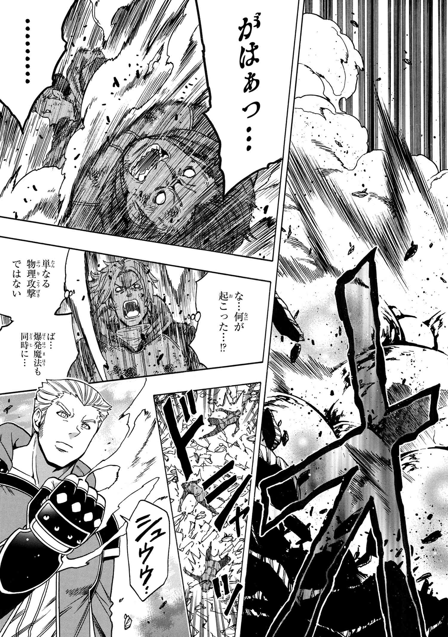 賢者の孫 Chap 75.1 - Next Chap 76.1