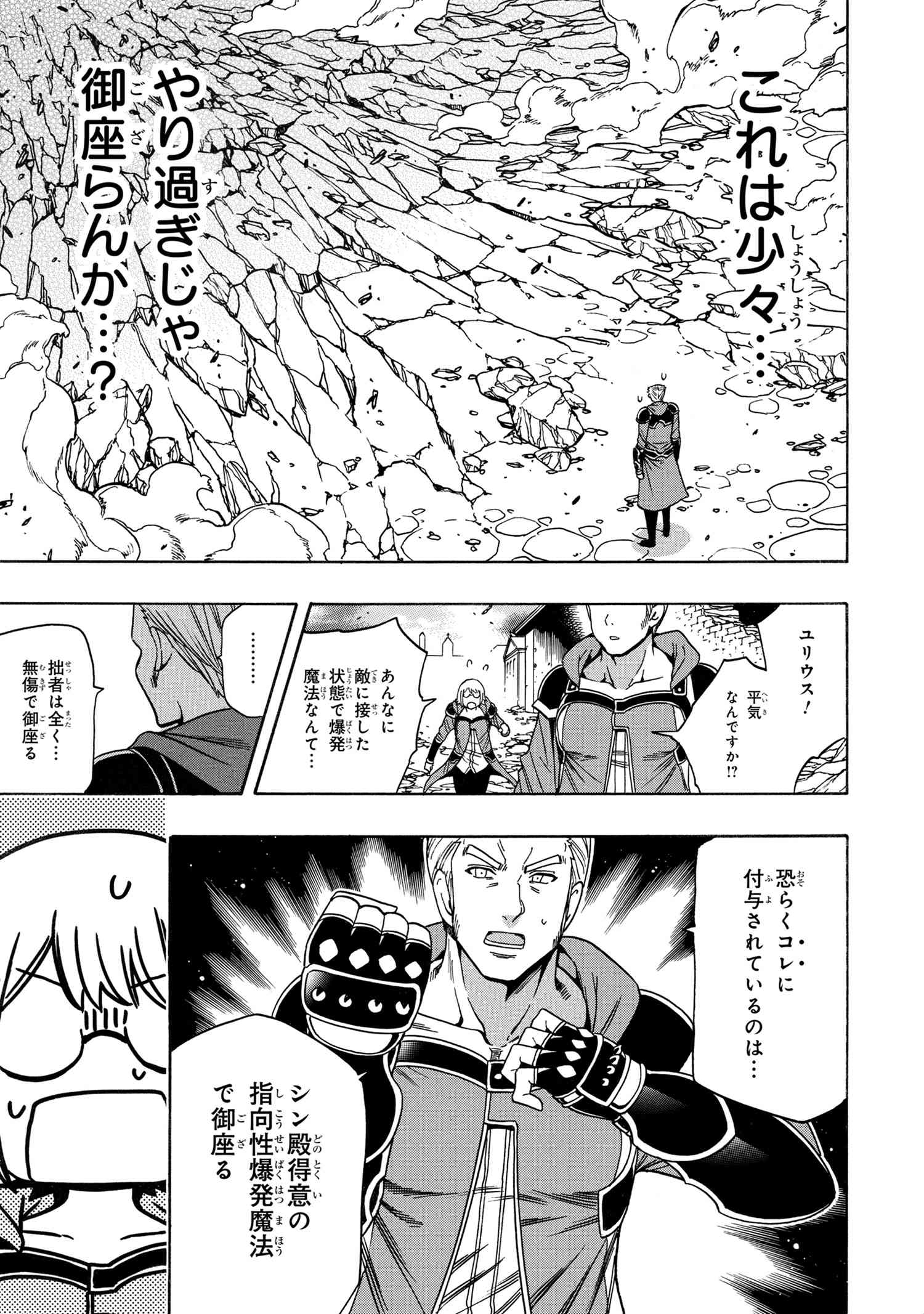 賢者の孫 Chap 75.1 - Next Chap 76.1