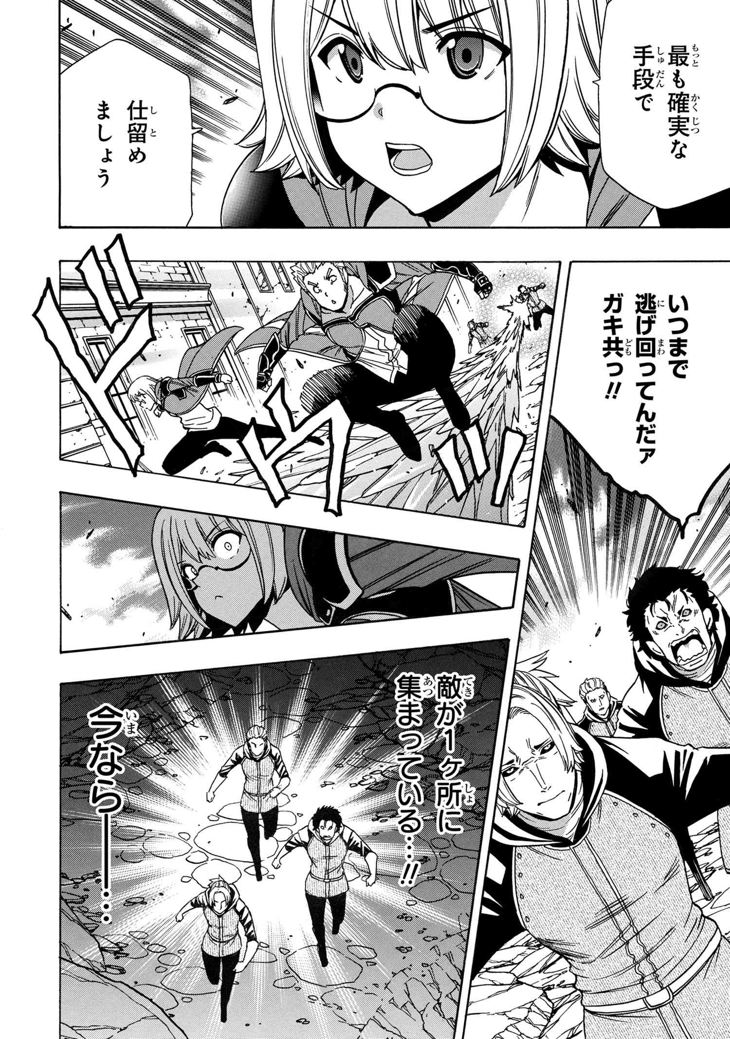 賢者の孫 Chap 75.1 - Next Chap 76.1