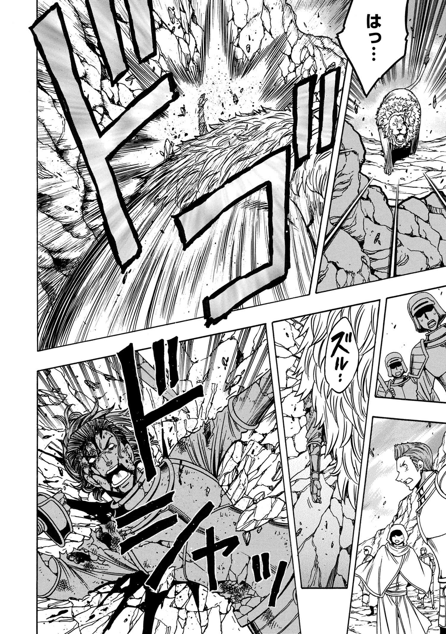 賢者の孫 Chap 75.2 - Next Chap 76.2