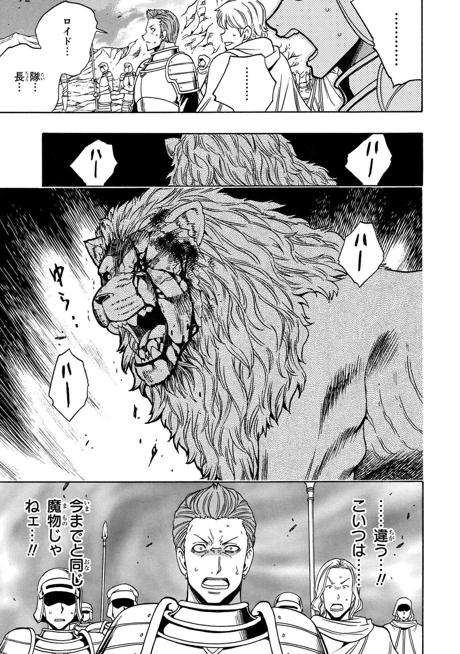 賢者の孫 Chap 75.2 - Next Chap 76.2