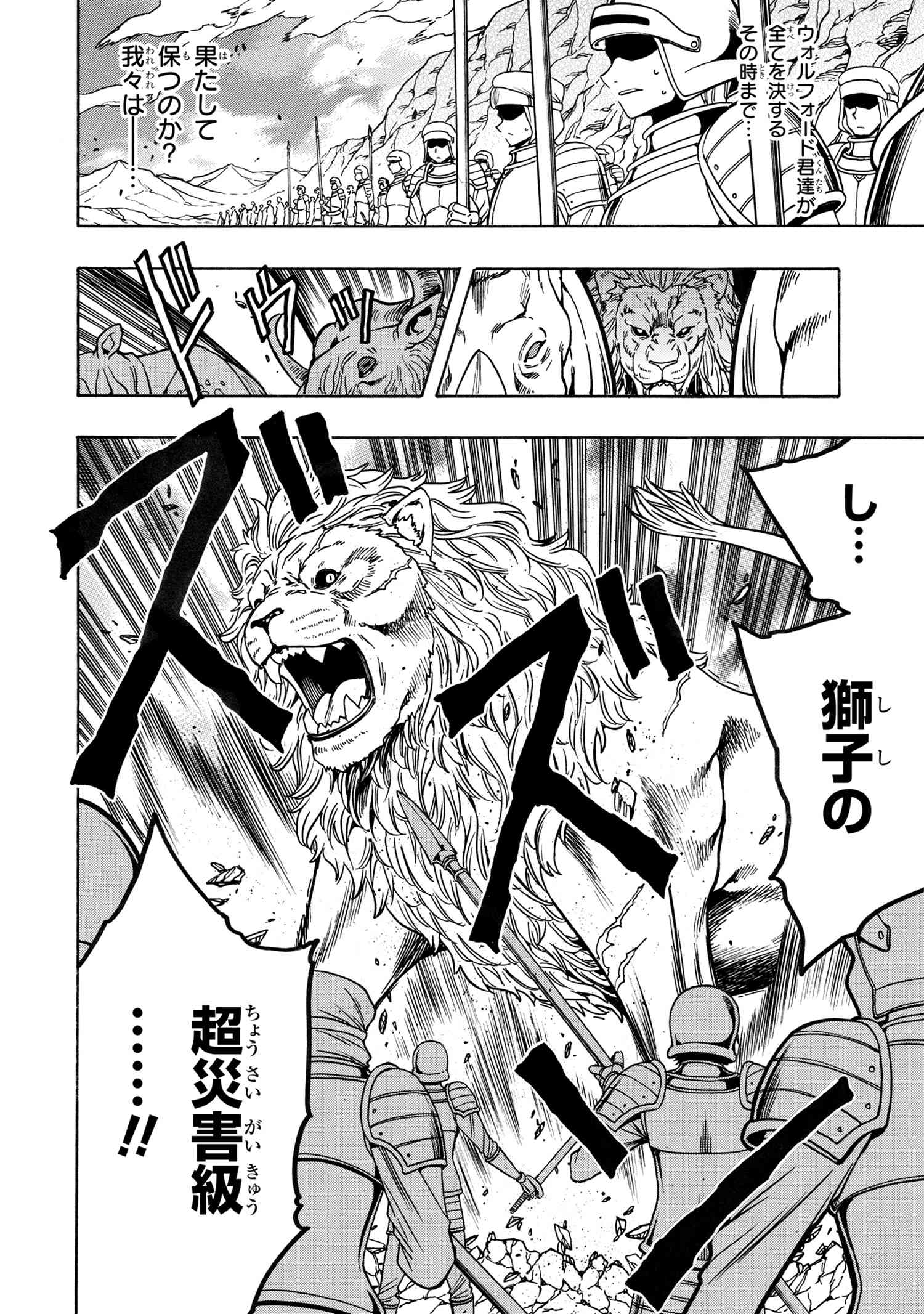 賢者の孫 Chap 75.2 - Next Chap 76.2