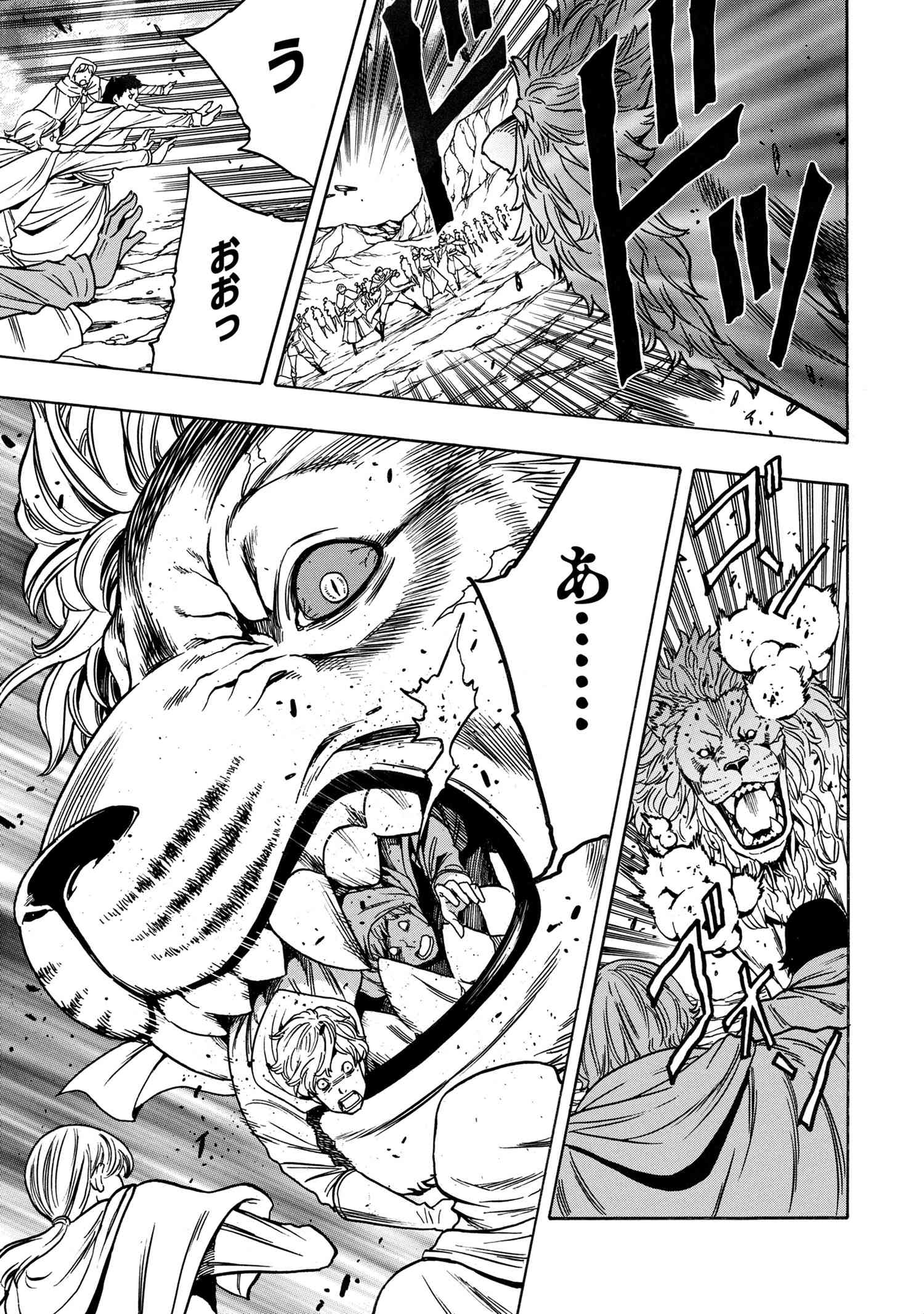 賢者の孫 Chap 75.2 - Next Chap 76.2