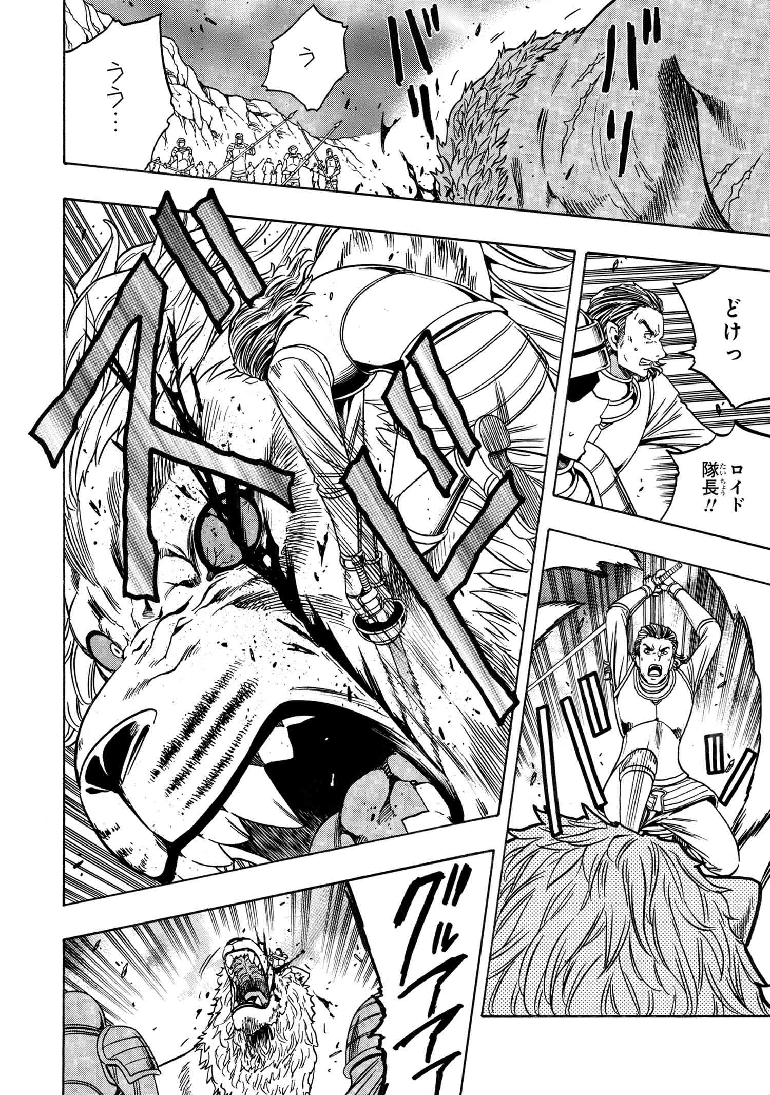 賢者の孫 Chap 75.2 - Next Chap 76.2