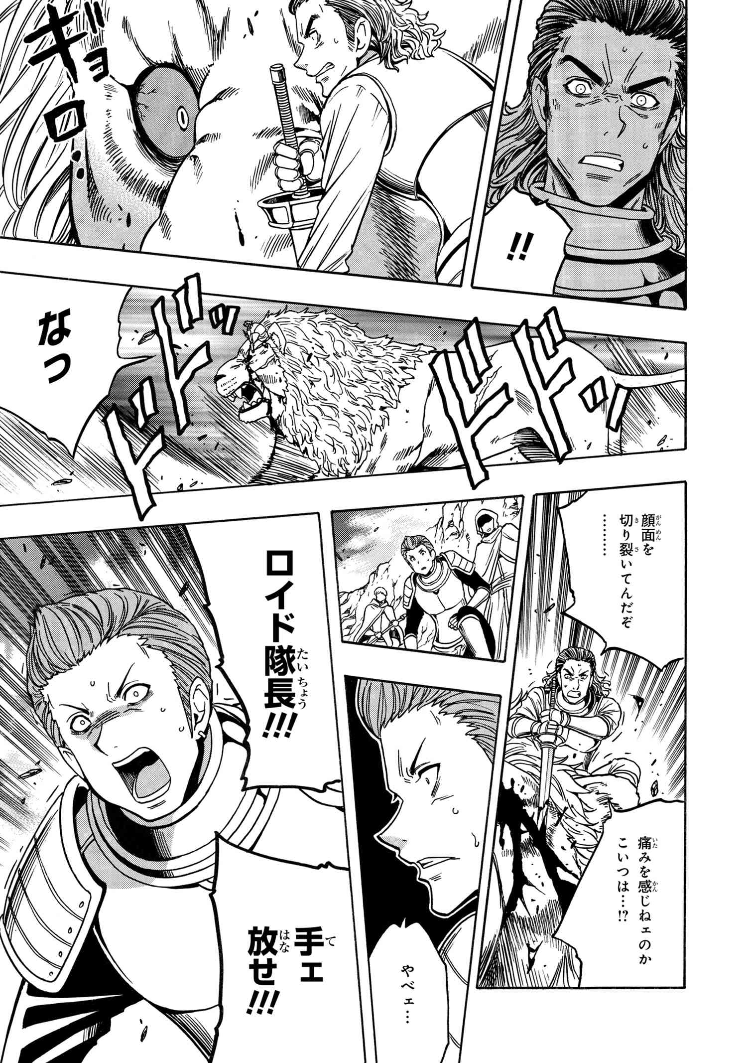 賢者の孫 Chap 75.2 - Next Chap 76.2