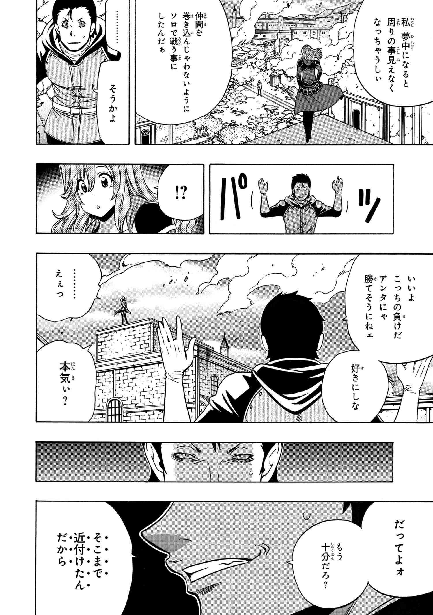 賢者の孫 Chap 75.2 - Next Chap 76.2
