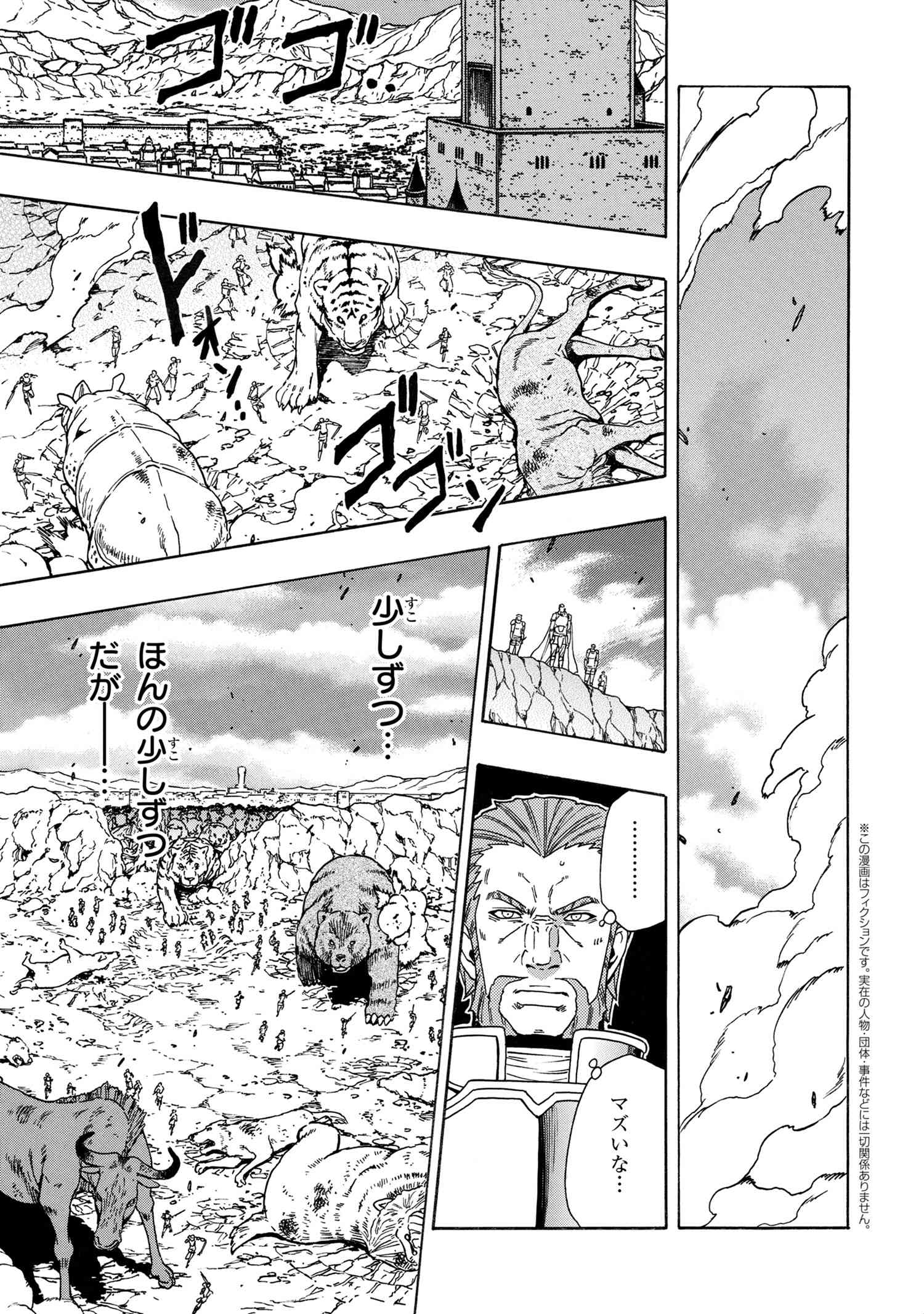 賢者の孫 Chap 75.2 - Next Chap 76.2