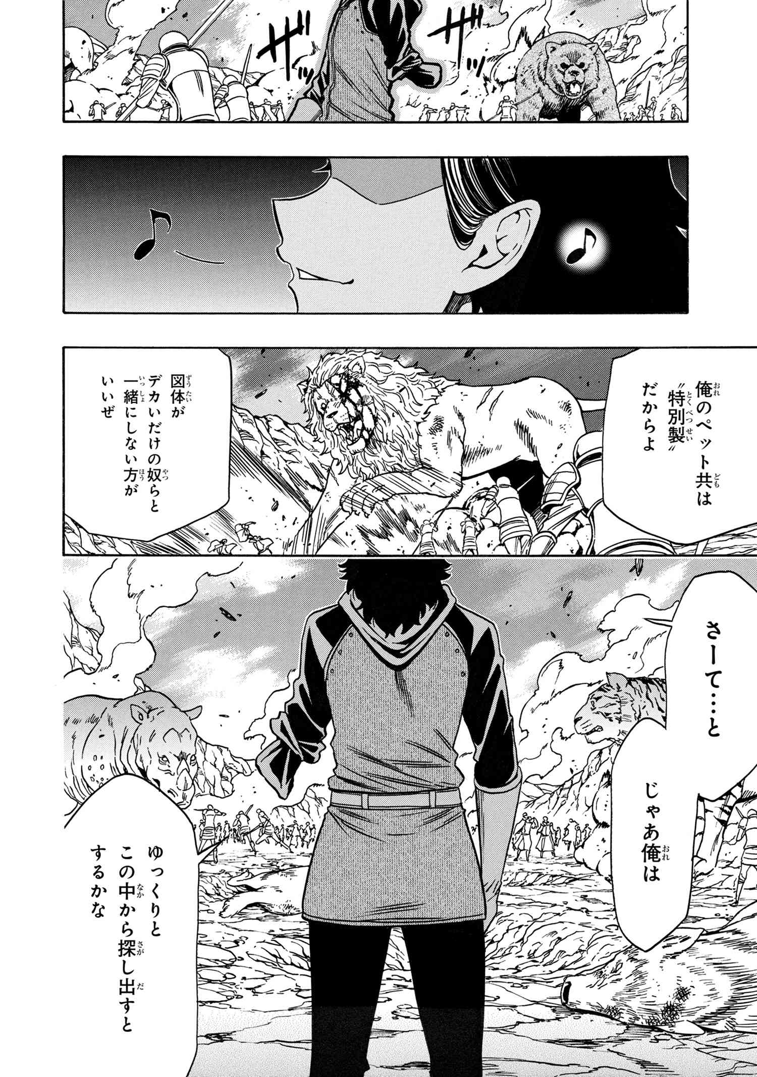 賢者の孫 Chap 75.2 - Next Chap 76.2