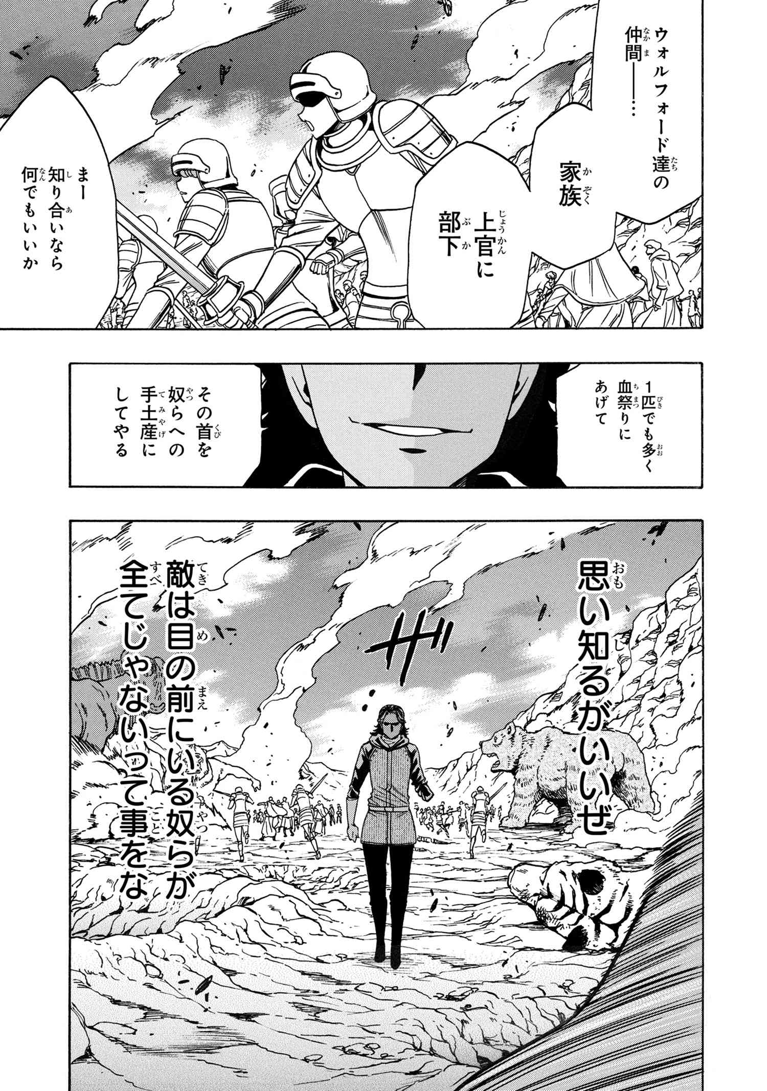 賢者の孫 Chap 75.2 - Next Chap 76.2