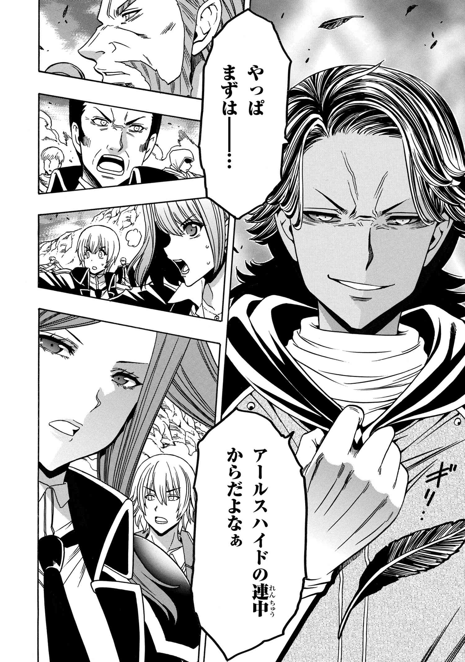 賢者の孫 Chap 75.2 - Next Chap 76.2