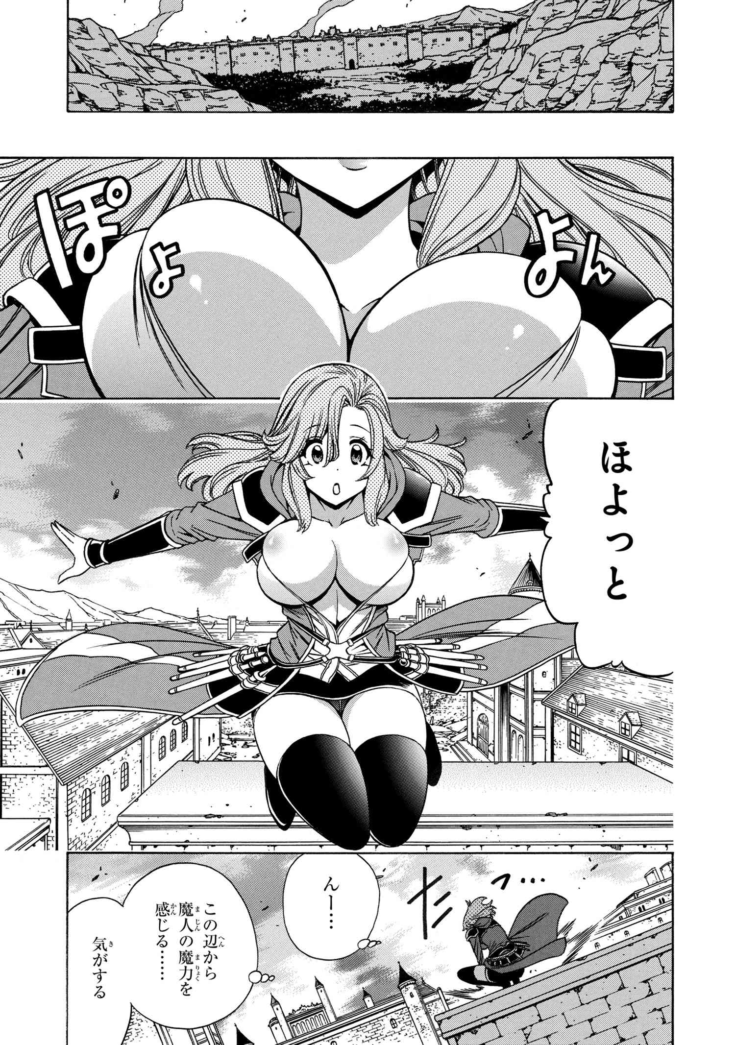 賢者の孫 Chap 75.2 - Next Chap 76.2