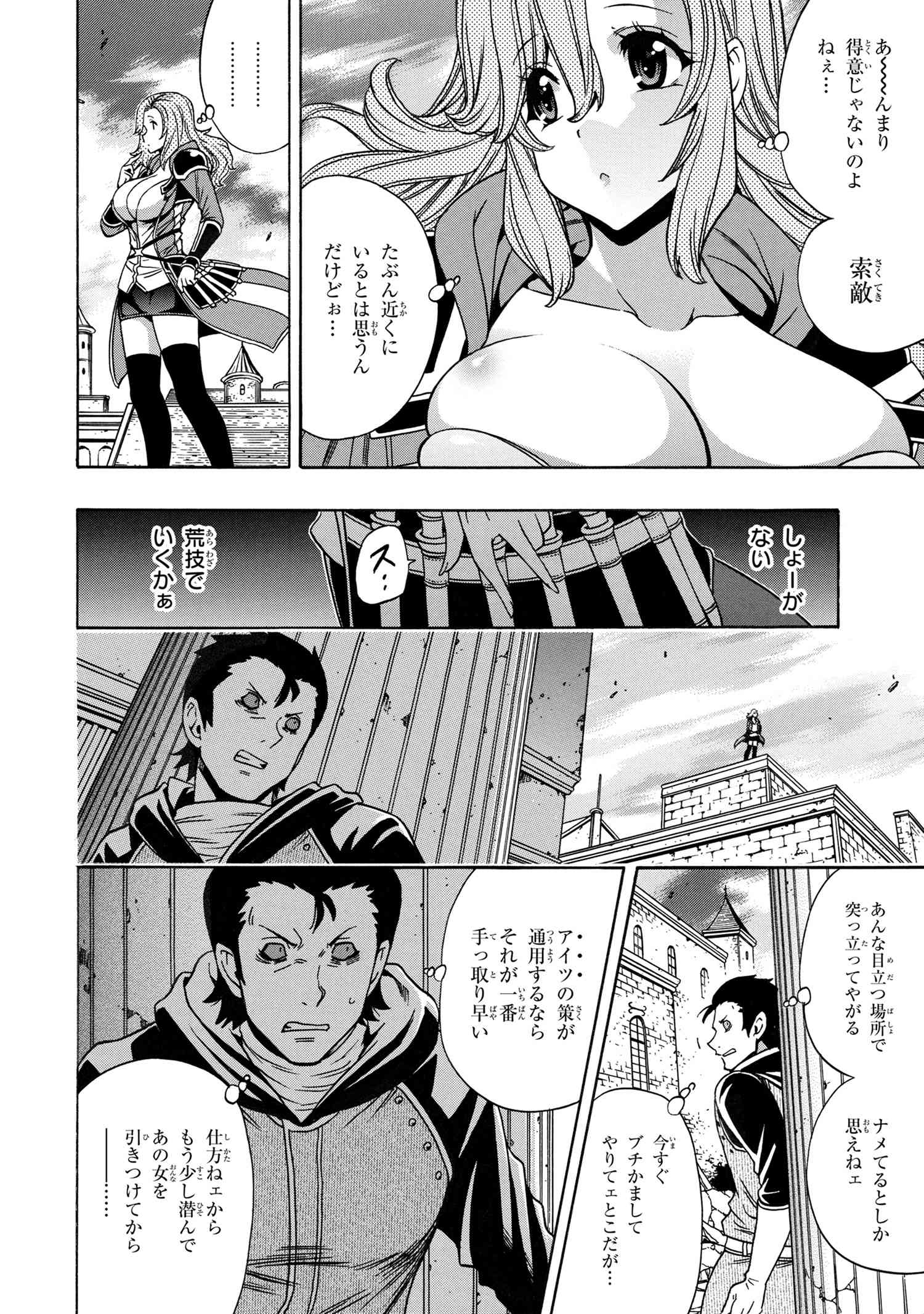 賢者の孫 Chap 75.2 - Next Chap 76.2