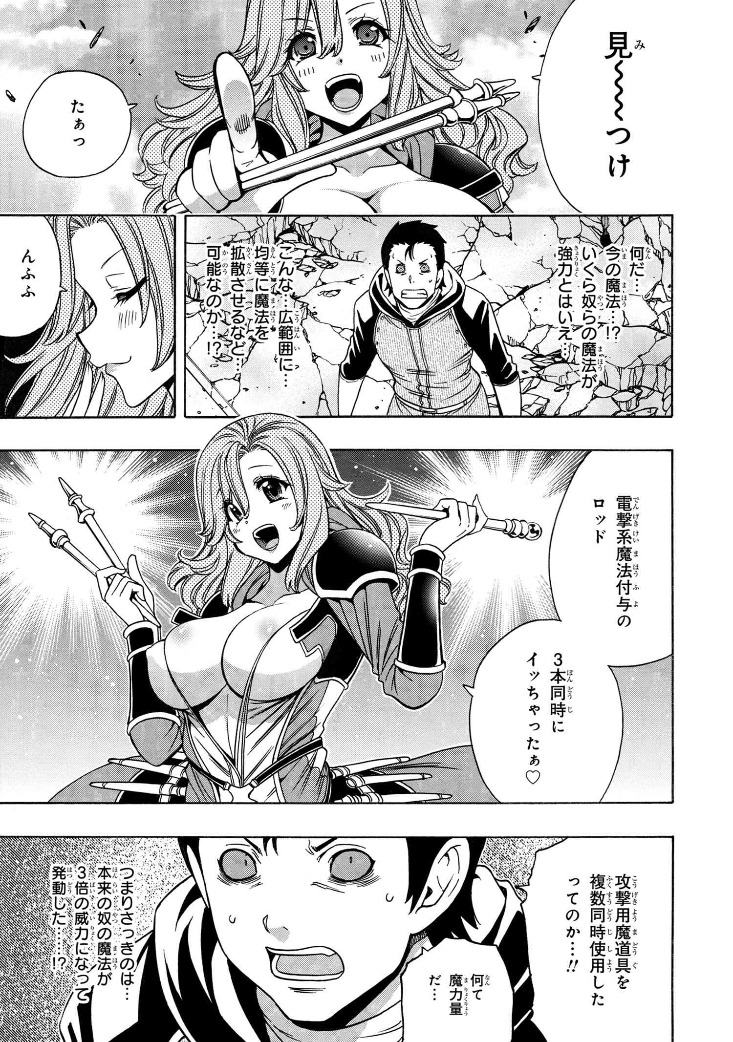 賢者の孫 Chap 75.2 - Next Chap 76.2