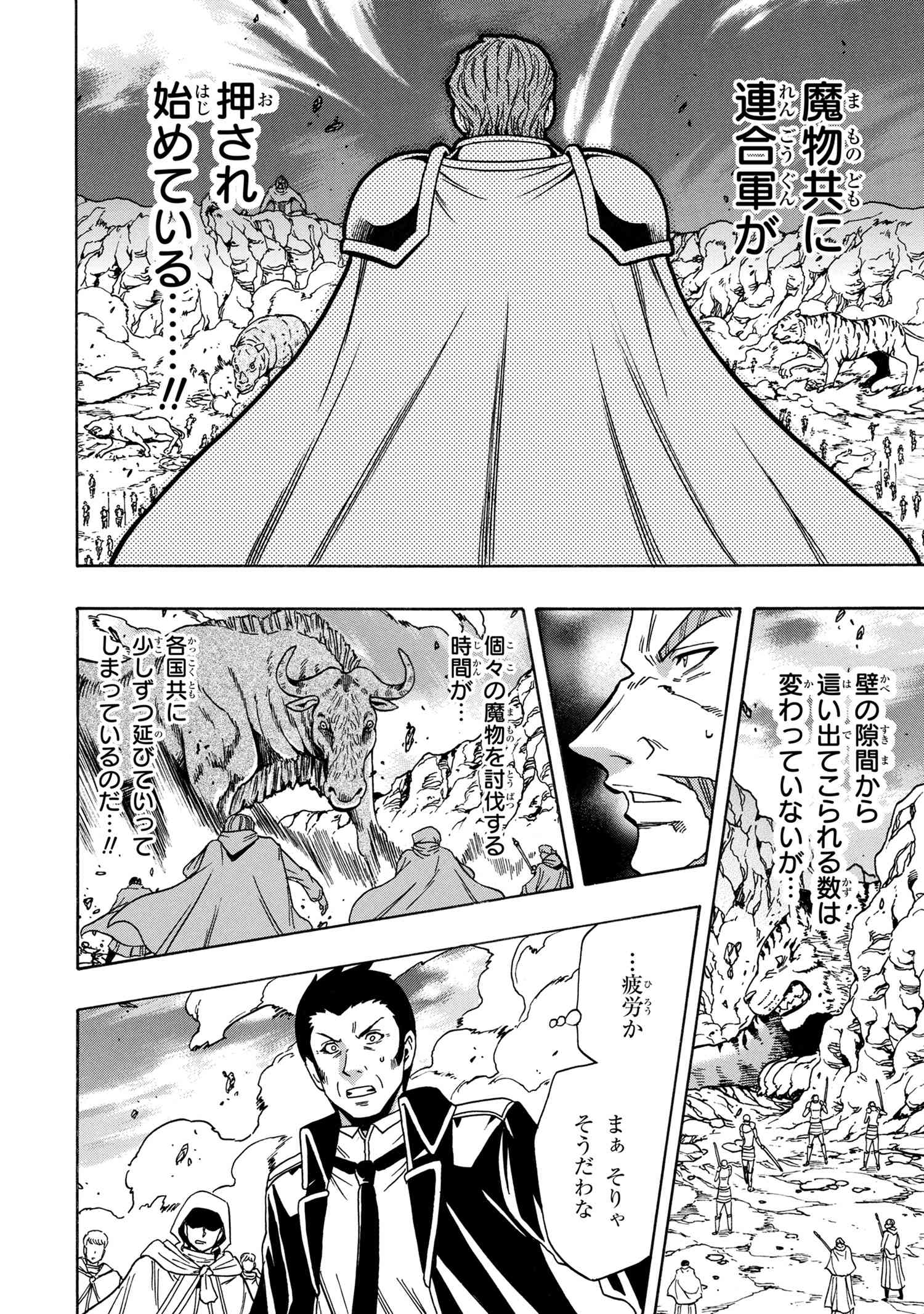 賢者の孫 Chap 75.2 - Next Chap 76.2