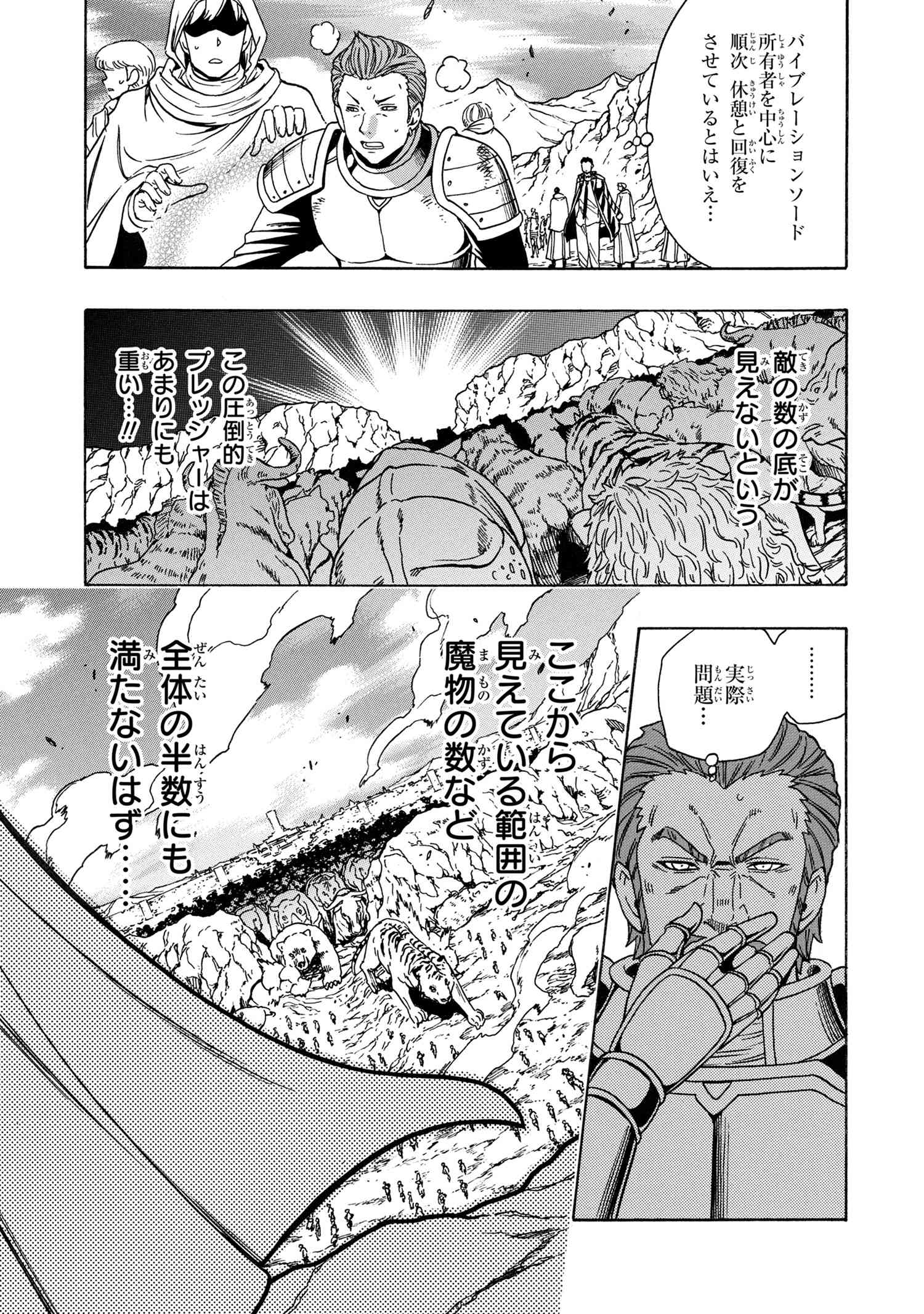賢者の孫 Chap 75.2 - Next Chap 76.2