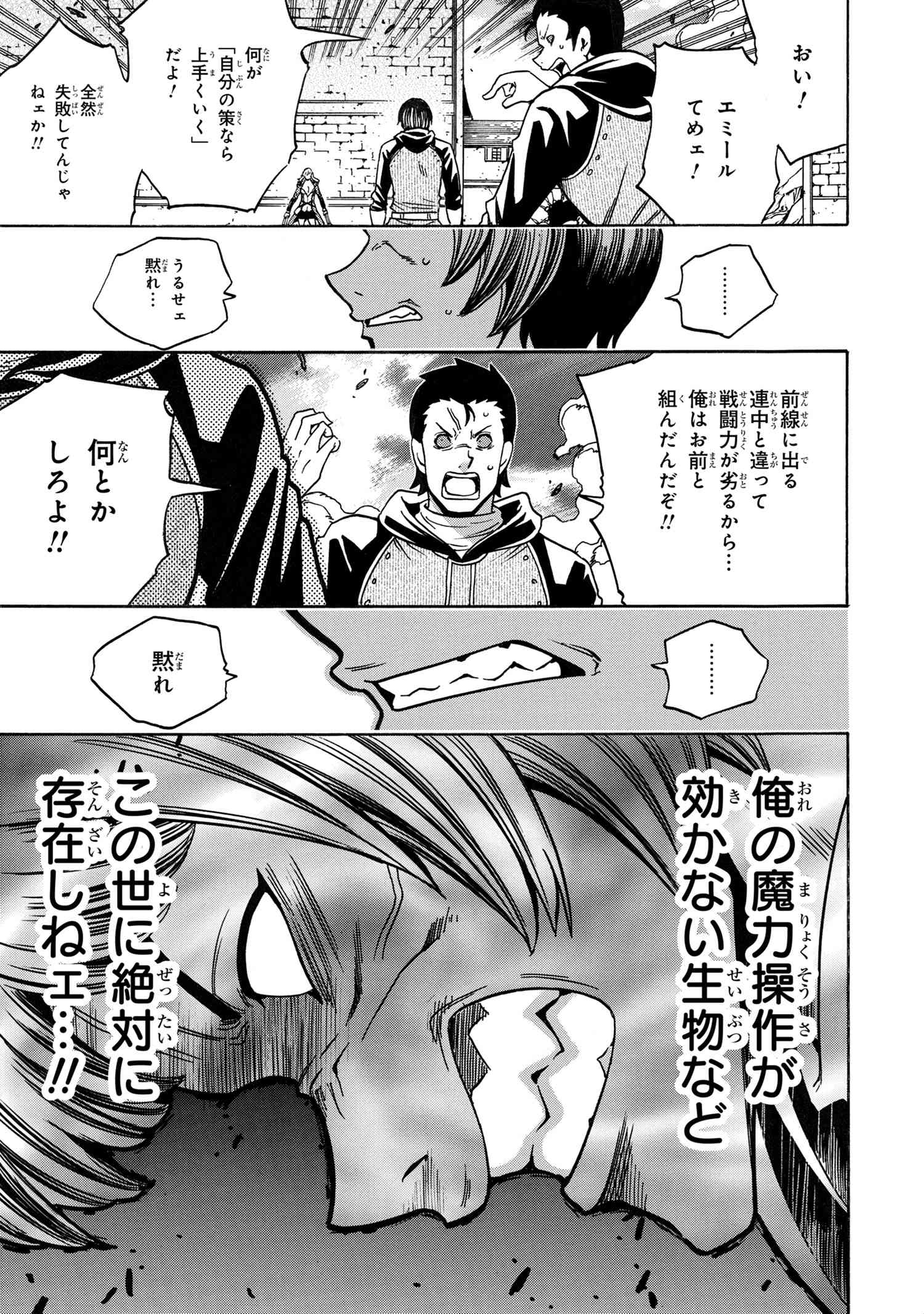 賢者の孫 Chap 75.3 - Next Chap 76.3