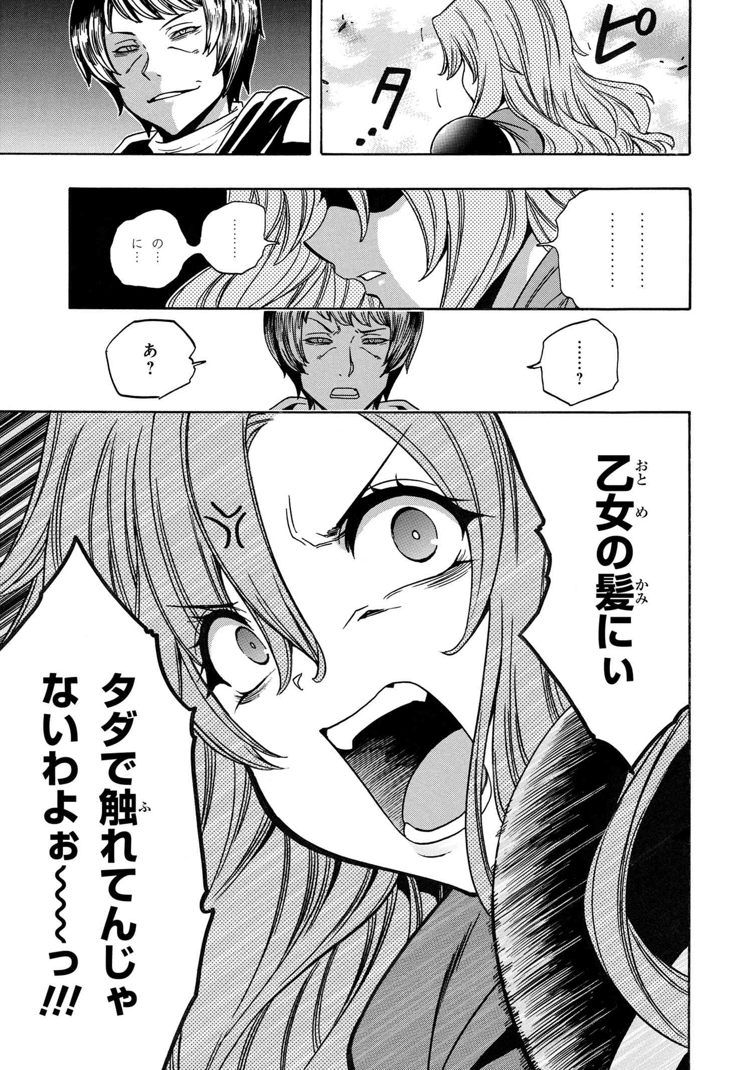 賢者の孫 Chap 75.3 - Next Chap 76.3