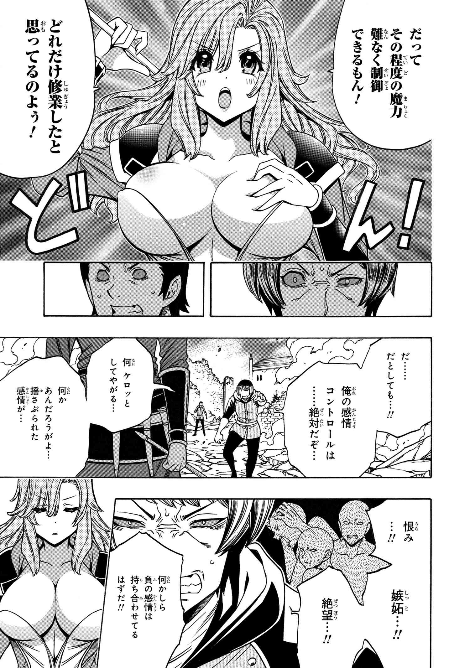 賢者の孫 Chap 75.3 - Next Chap 76.3
