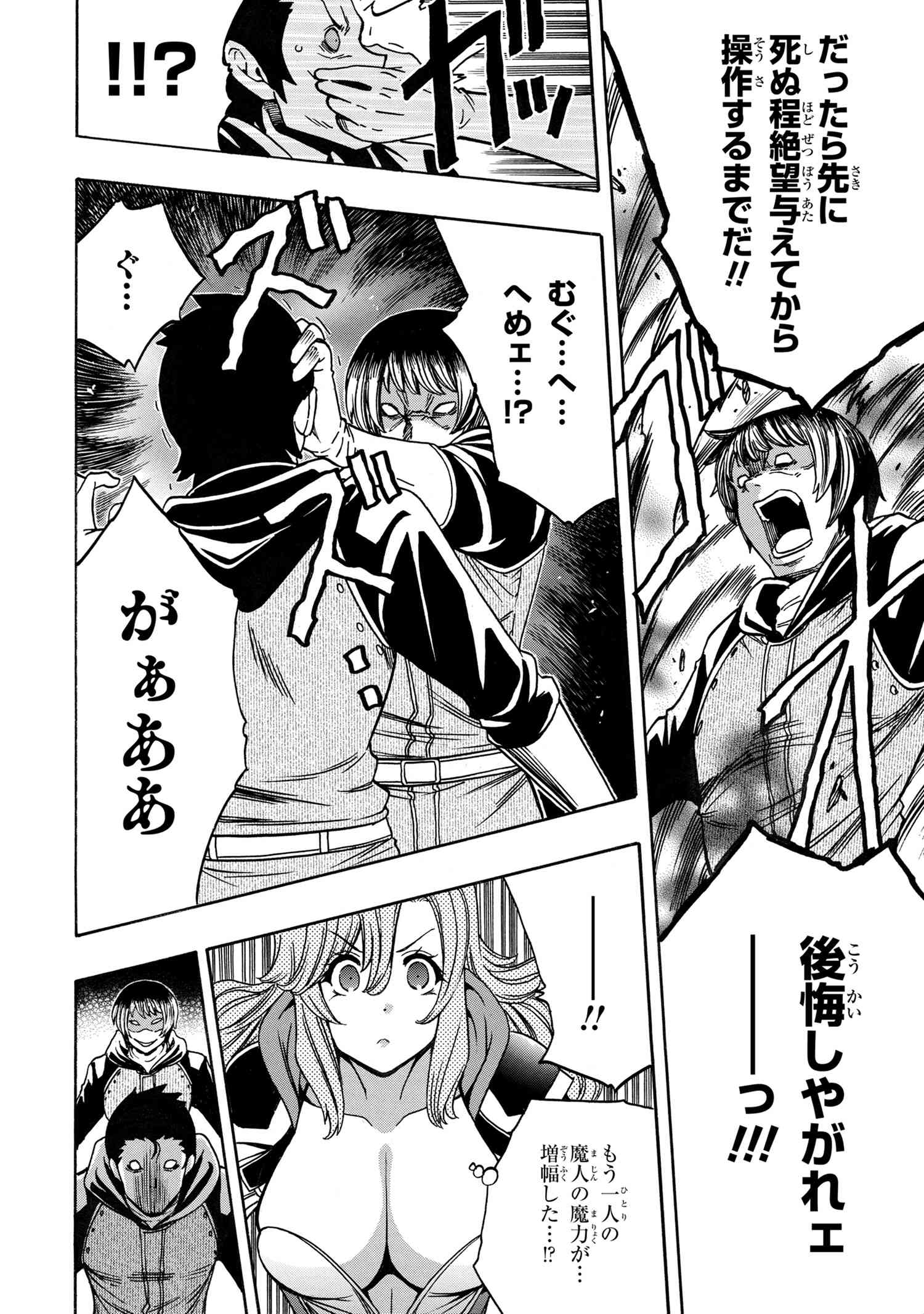 賢者の孫 Chap 75.3 - Next Chap 76.3