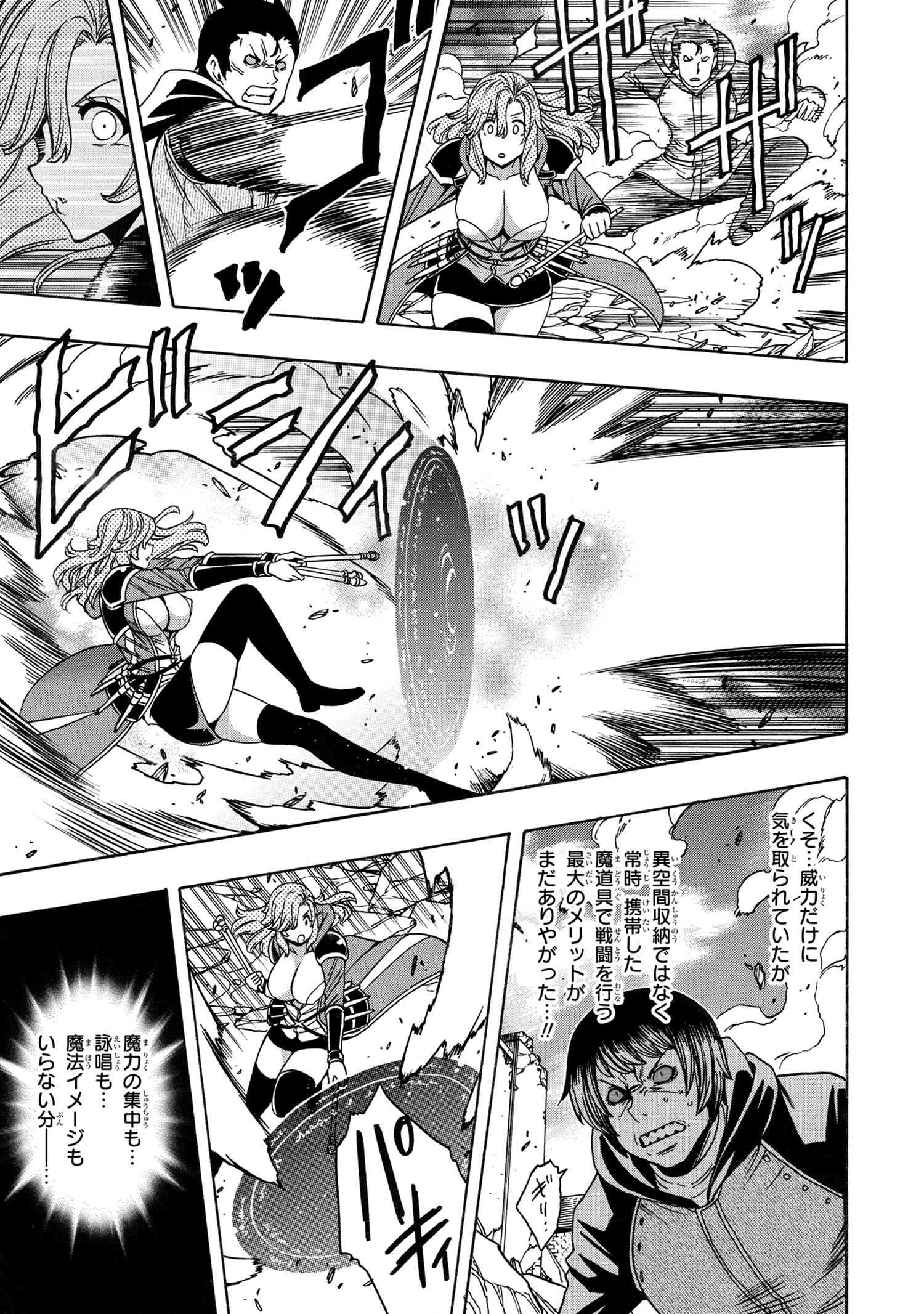 賢者の孫 Chap 75.3 - Next Chap 76.3