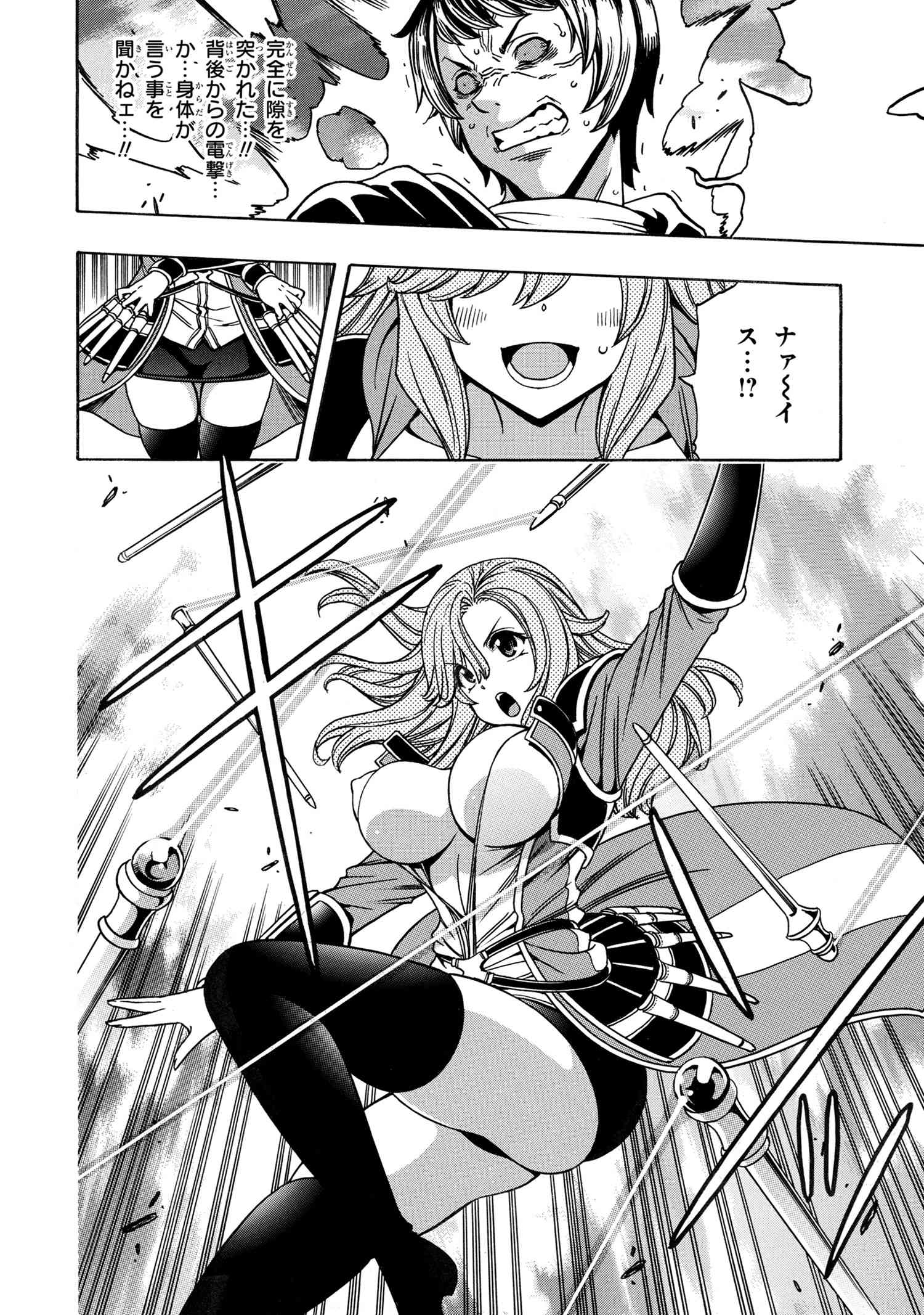 賢者の孫 Chap 75.3 - Next Chap 76.3