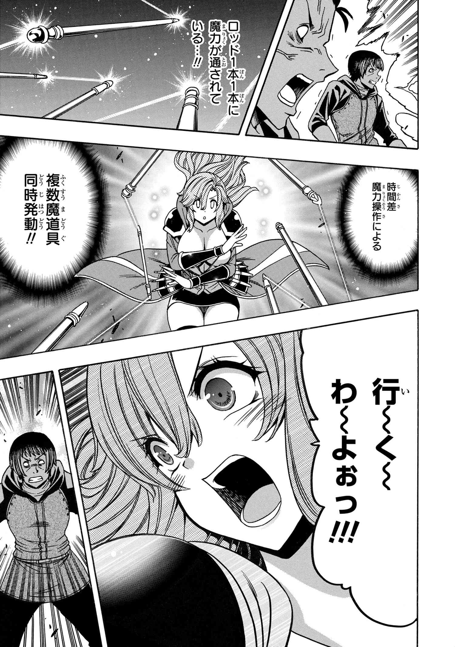 賢者の孫 Chap 75.3 - Next Chap 76.3