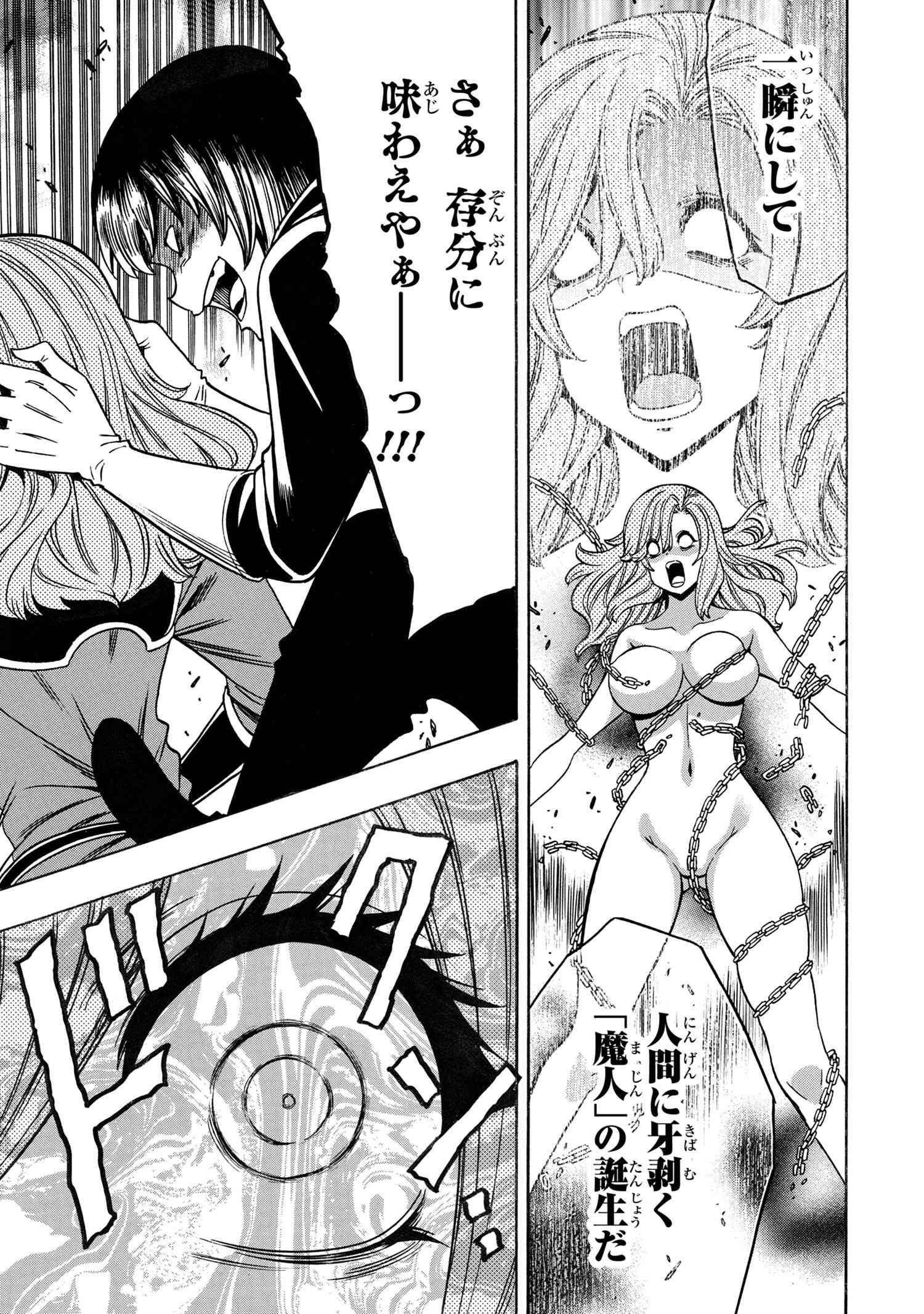 賢者の孫 Chap 75.3 - Next Chap 76.3