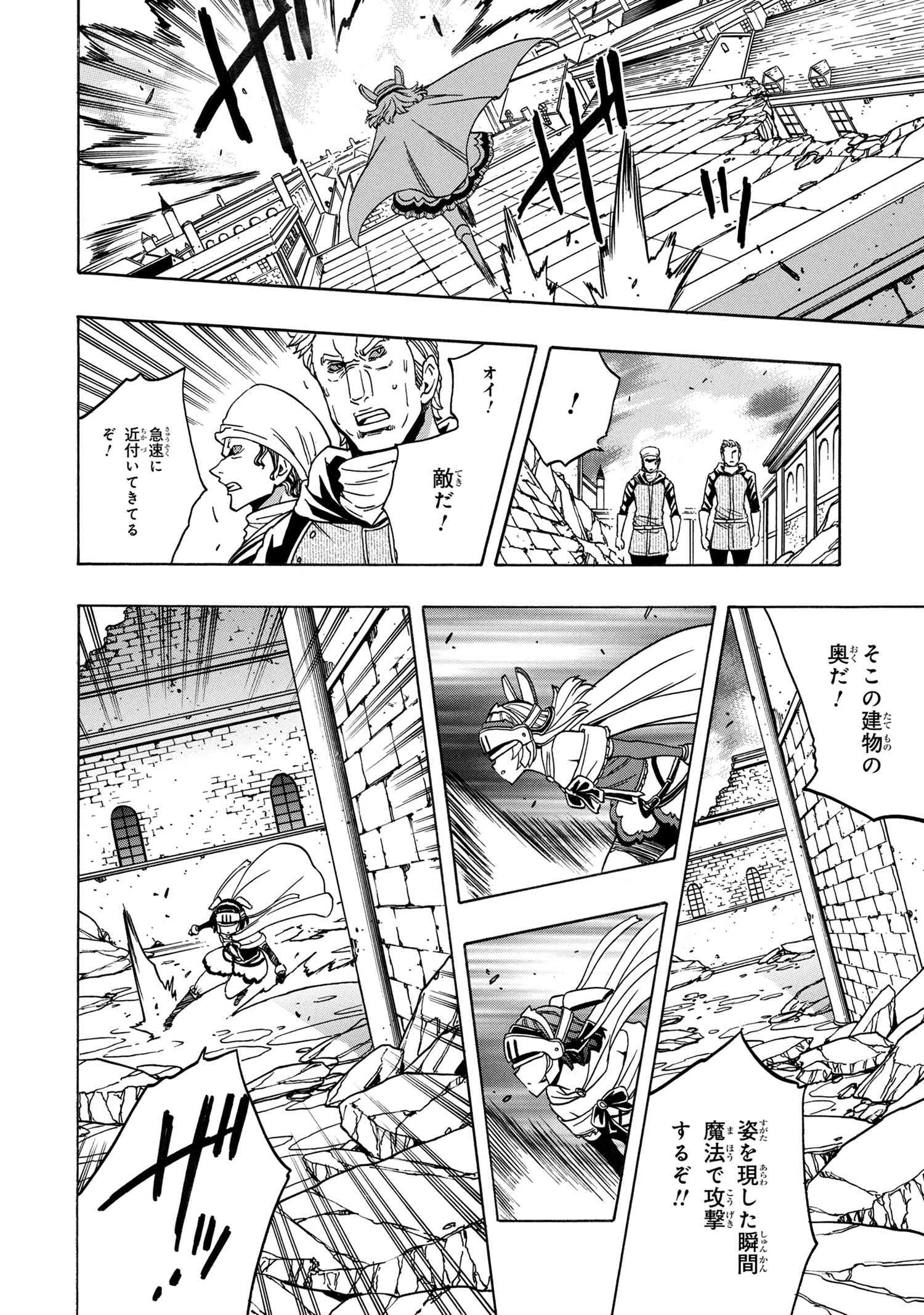 賢者の孫 Chap 76.1 - Next Chap 77.1