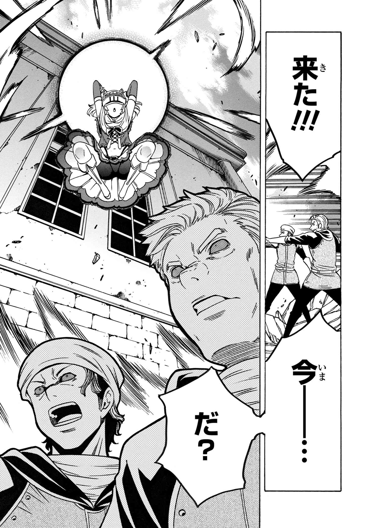 賢者の孫 Chap 76.1 - Next Chap 77.1